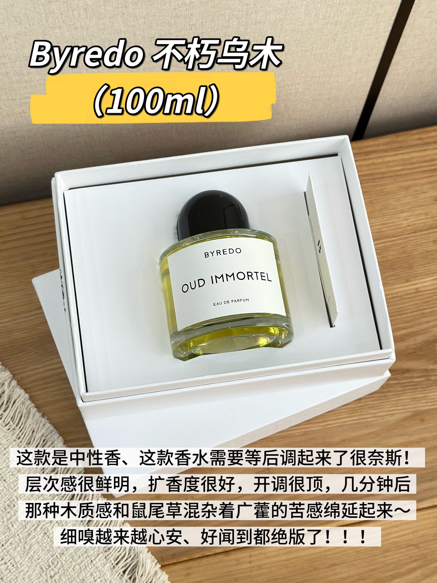 NO:811259,Buredo Immortal Oud ml Neutral fragrance Fragrance notes Chypre woody notes Top notes Italian lemon liqueur Incense Cardamom Middle notes Agarwood (Oud) Patchouli Papyrus Brazilian rosewood Base notes oakmoss Tobacco, perfume, burberry19860909Buredo 百瑞德 不朽乌木ml 属性中性香 香调西普木质调 前调意大利柠檬甜酒 焚香 小豆蔻 中调沉香(乌木) 广藿香 纸莎草 巴西红木 后调橡木苔 烟草,香水,burberry,accessory