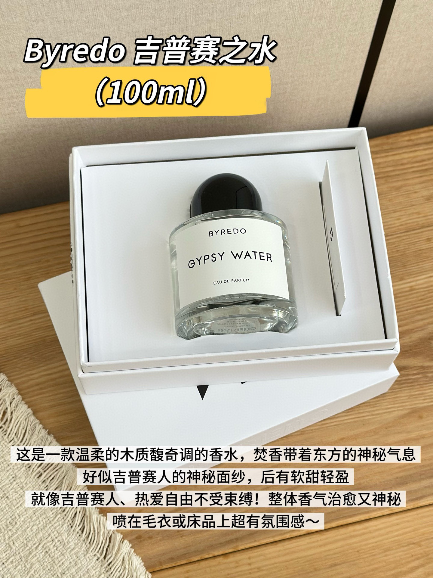 NO:811256,Buredo Gypsy Water ml (Song of the Wanderer) Neutral fragrance attributes Fragrance notes aromatic woody top notes juniper lemon bergamot pepper middle notes pine incense orris root base notes vanilla sandalwood amber, perfume, burberry19860909Buredo 百瑞德 吉普赛之水ml（流浪者之歌） 属性中性香 香调芳香木质调 前调杜松 柠檬 香柠檬 胡椒 中调松树 焚香 鸢尾根 后调香草 檀香木 琥珀,香水,burberry,accessory