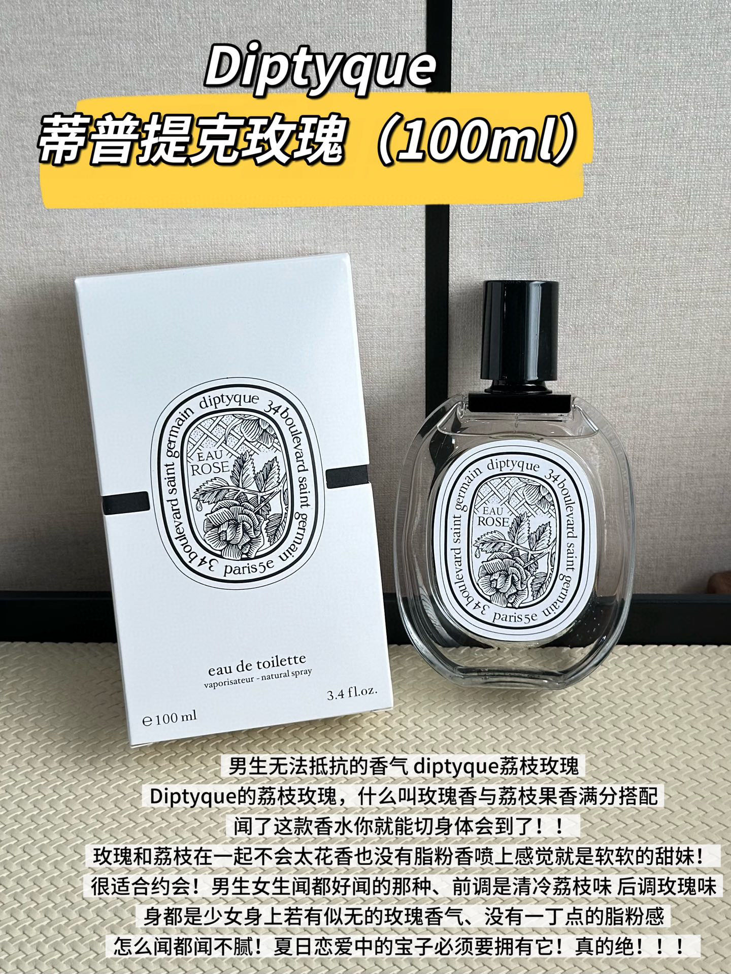NO:811312,Diptyque rose water ml female fragrance attributes fruity floral fragrance top notes lychee blackcurrant bergamot middle notes rose geranium jasmine base notes musk cedar honey, perfume19860909Diptyque 蒂普提克 玫瑰之水ml 属性女香 香调果香花香调 前调荔枝 黑加仑 香柠檬 中调玫瑰 天竺葵 茉莉 后调麝香 雪松 蜂蜜,香水,accessory