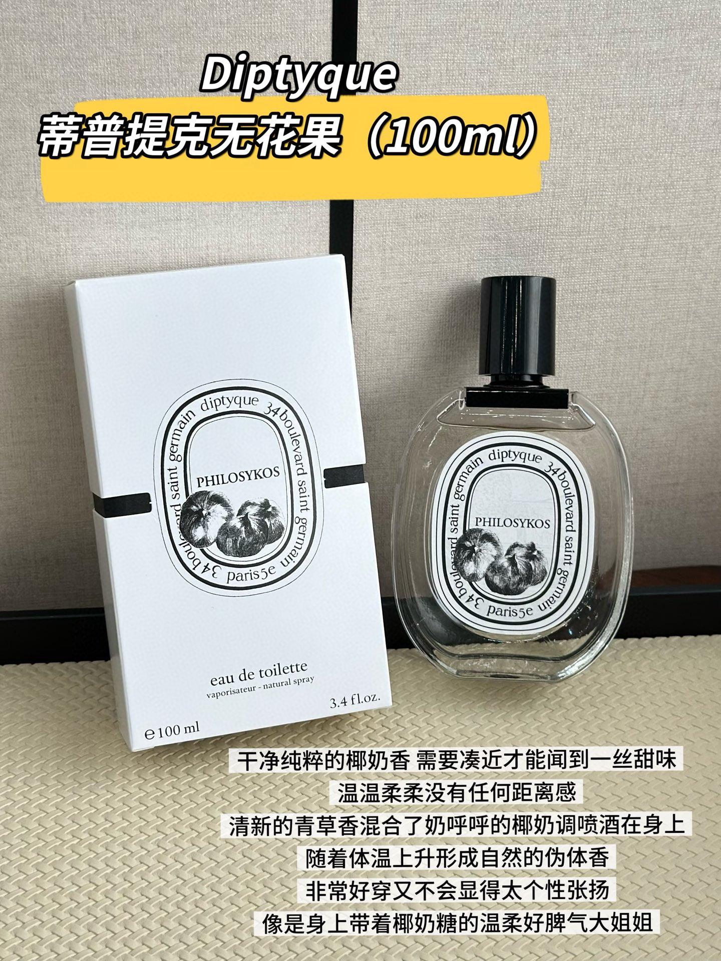 NO:811315,Diptyque Fig ml, neutral fragrance, green leaf aroma, top note, fig, middle note, fig leaf, base note, fig tree, perfume19860909Diptyque 蒂普提克 无花果ml 属性中性香 香调绿叶芳香调 前调无花果 中调无花果叶 后调无花果树,香水,accessory