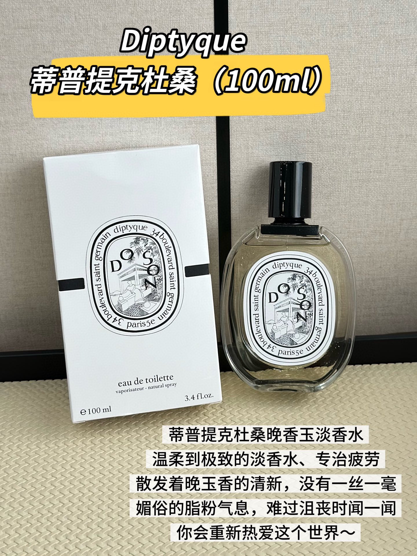 NO:811318,Diptyque Toussaint ml Attributes of women's fragrance Floral notes Top notes: orange blossom, iris, rose, middle notes: tuberose, pink pepper, base notes: benzoin, musk, perfume19860909Diptyque 蒂普提克 杜桑 ml 属性女香 香调花香调 前调橙花 鸢尾花 玫瑰 中调晚香玉 粉红胡椒 后调安息香脂 麝香,香水,accessory
