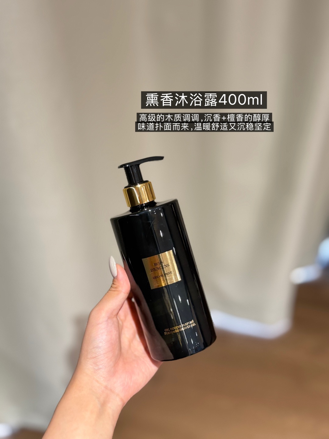 NO:850514,Armani scented shower gel 400ml Armani scented body lotion 400ml, toiletries, armani19860909阿玛尼熏香沐浴露400ml 阿玛尼熏香身体乳400ml,洗护用品,armani,accessory