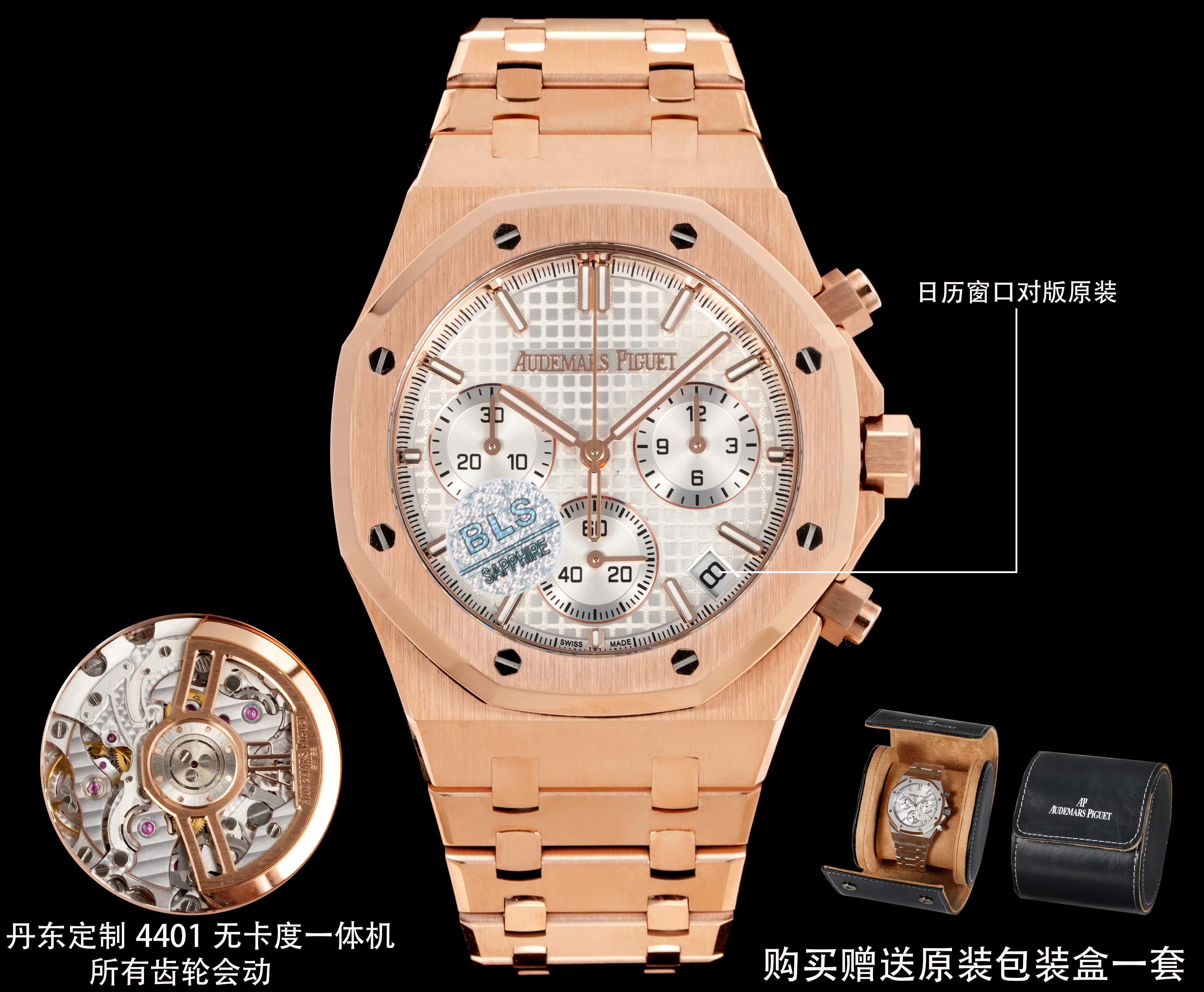NO:617766,BLS new product Aibi Royal Oak Offshore 26420 series. 1: Dandong factory 4401 guide column movement is 6.8mm thick, all accessories are interchangeable with the original 1-1 replica, 2 Dandong factory 4401 non-caliper balance wheel device movement is more stable and accurate, and all finely engraved characters have the same appearance. 3: Dial logo 1-1 is finely engraved and each character follows the original version, A character with long legs and E character in the middle bevel at the thin horizontal line  4 The enlarged grid of the dial's shading is uniform and three-dimensional, and the wafer checkered embossed lines are obviously consistent with the original version. 5: The dial calendar window is 4-axis laser carved and made three-dimensional and square. 6: The three-dimensional hole lines of the 6-corner holes of the bezel are precise, and the imported high-gloss screws are three-dimensional, clean and bright, and fit perfectly.  7: The sand lines in the dead corner of the case are clearly consistent, the octagonal lines at the bottom of the case ring are three-dimensional and coherent, and the size is accurate. 8: The strap is consistent and smooth from thick to thin, with no big or small edges. The strap is more supple and does not scratch your hands. The light and sand lines are straight and upright, and the screws are neat and three-dimensional. 9: The sand and sand lines on the case ring are consistent and will not break, and the light is brighter.  The sand texture is more delicate, the hole positions and screws are smooth and precise, and all accessories are interchangeable with the original version. The BLS Audemars Piguet 26420 series combines the brand's iconic design, complex functions and top-level craftsmanship. It is suitable for daily wear and can also meet professional timing needs. It can be called a model of modern sports watches. Watch friends are welcome to play, audemars19860909BLS新品爱比皇家橡树离岸型26420系列. 1:丹东厂4401导柱机芯6.8mm厚度,所有配件与原版1-1复刻可互换, 2丹东厂4401无卡度摆轮装置机芯更稳定更精准,精雕刻字所有外观一致.3:表盘logo1-1精雕雕刻每个字跟足原版,A字带长脚E字中间斜角在细横线 4表盘底纹放大网格均匀立体,威化方格压纹线条明显与原版一致 5:表盘日历窗口4轴激光精雕而成立体方正 6:表圈6角孔位立体孔位线条精准,进口高光螺丝立体整洁光亮,严丝合缝 7:表壳猪嘴死角位砂纹线条明显一致,壳圈底八角线线条立体明显连贯,尺寸精准,8:表带由厚到薄每一粒都连贯流畅不会大小粒或大小边,表带更柔顺不刮手,光位砂位线条笔直立体,螺丝整洁立体亮眼,9:壳圈带拉砂砂纹一致不会断纹不会粗细,光位更亮,砂纹更细腻,孔位与螺丝顺畅精准严丝合缝无偏差,所有配件均可与原版互换,.BLS爱彼26420系列融合了品牌标志性设计、复杂功能与顶级工艺,既适合日常佩戴,亦能满足专业计时需求,堪称现代运动腕表的典范之作.欢迎表友把玩,,audemars,Watch