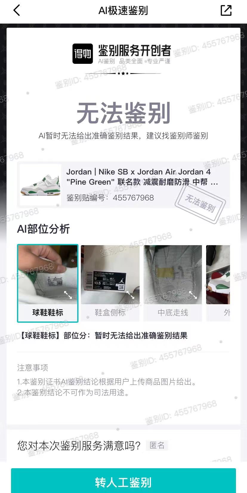 ln aj3 反馈 刷胶和中底自观 细节非常到位 和工厂拉扯了很久才拿下的项目 反馈一直很好