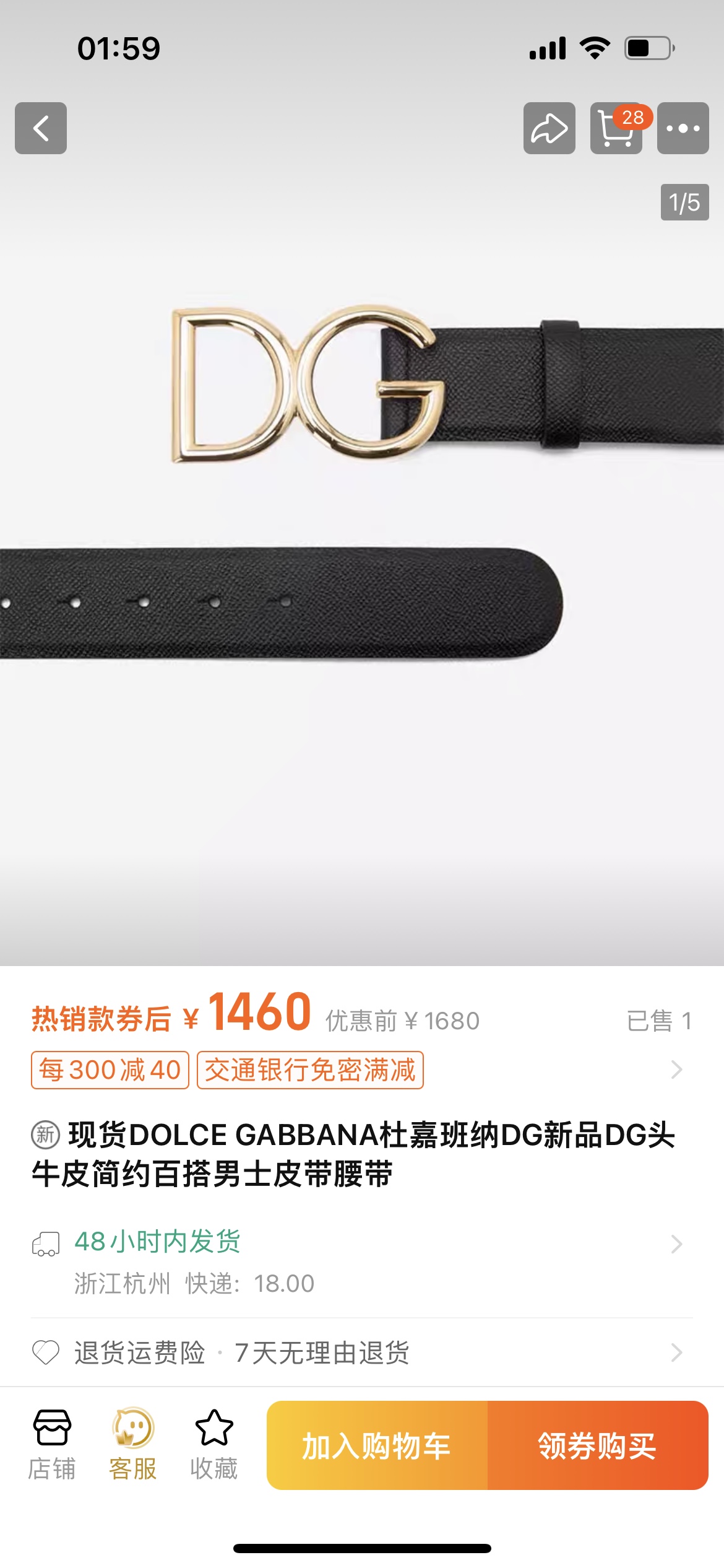 DG宽4.0cmDOLCEGABBANA杜嘉班纳DG新品DG头牛皮简约百搭男士皮带腰带