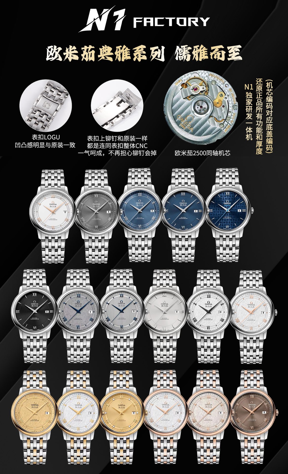 Omega（欧米茄） Style Beige Watches Lookbook Reference image 1