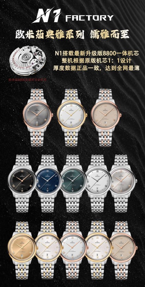 N1 Factory Omega De Ville Series Automatic Watch with Stainless Steel Band 1 N1 Factory Omega De Ville Series Automatic Watch with Stainless Steel Band