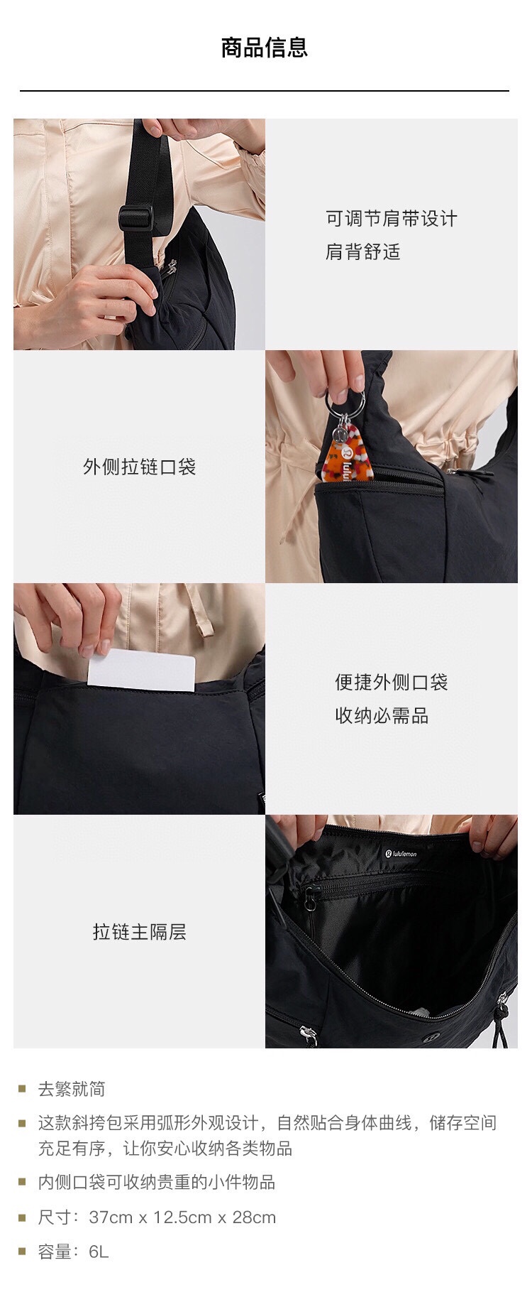 lululemon Slouchy 斜挎包 7