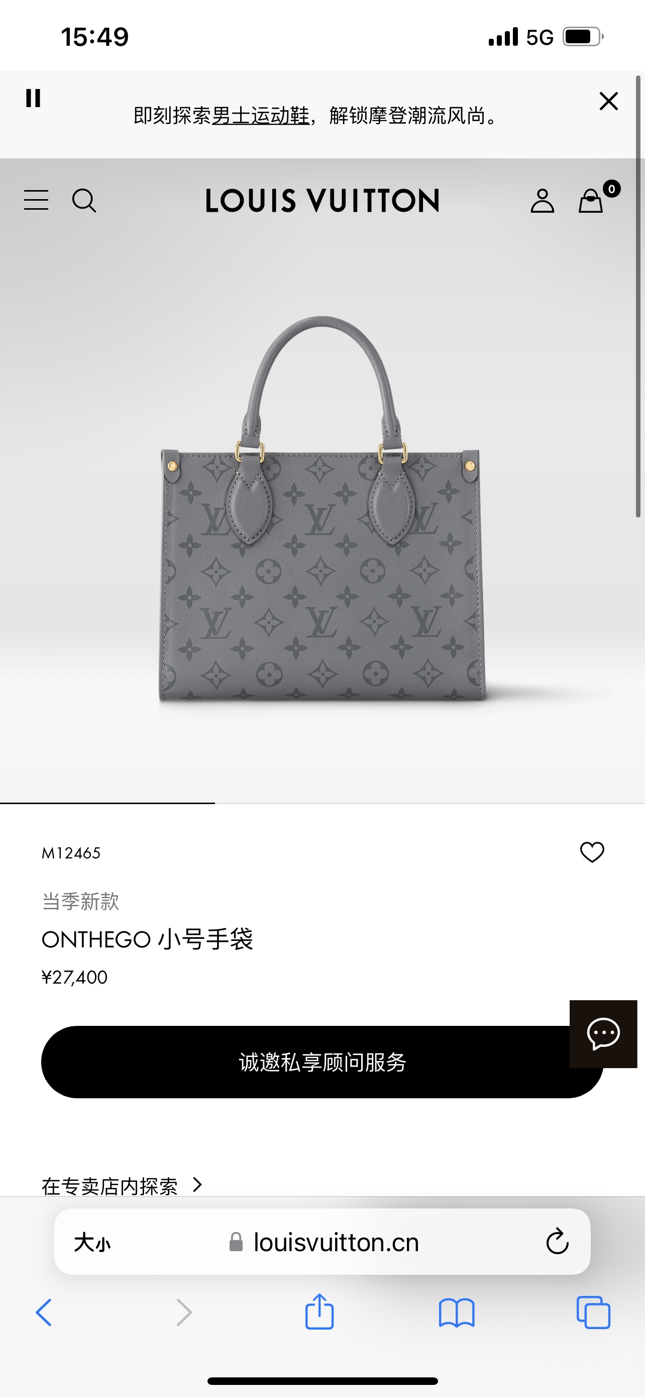 Louis Vuitton LV Onthego Bolsos de mano Acero completo M12465