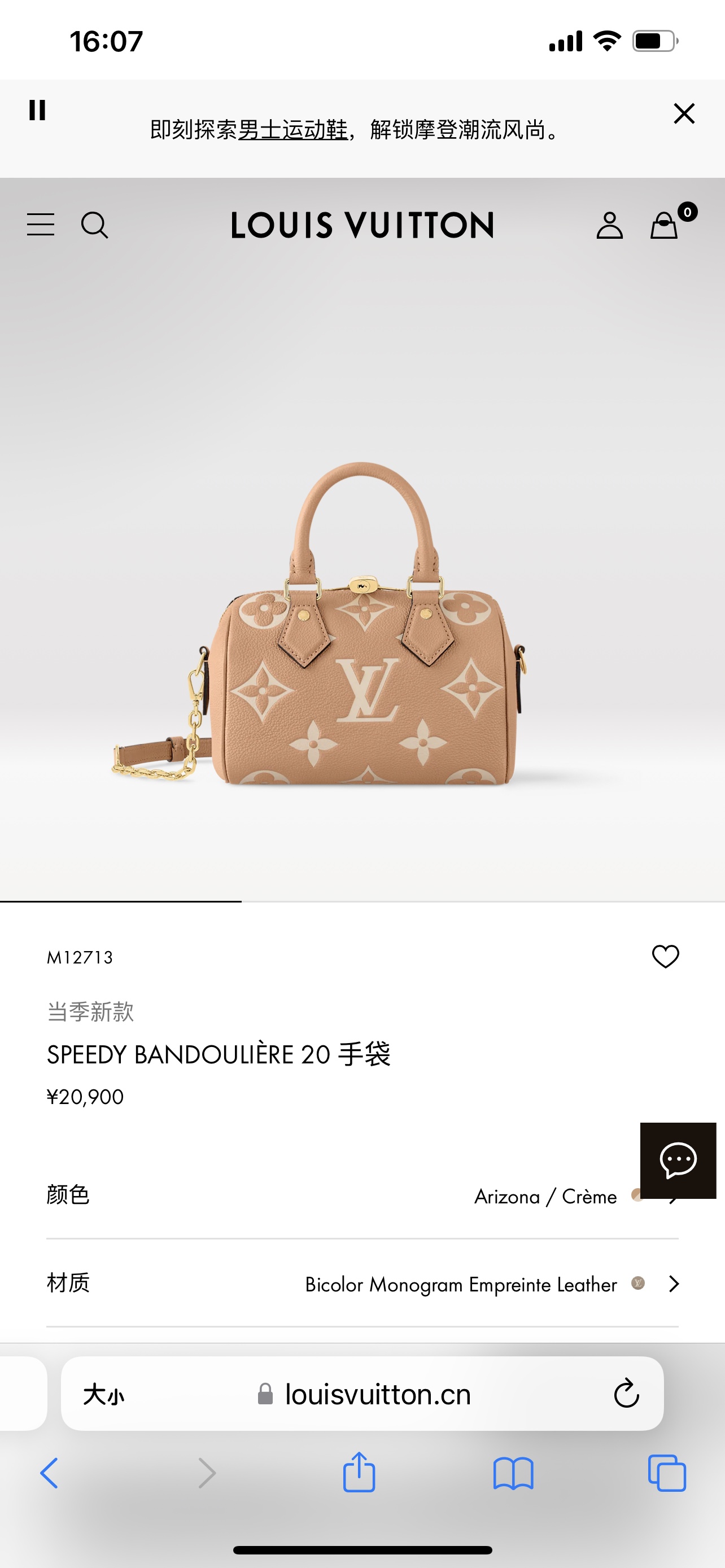 Louis Vuitton LV Speedy Bolsos de mano Acero completo M12713