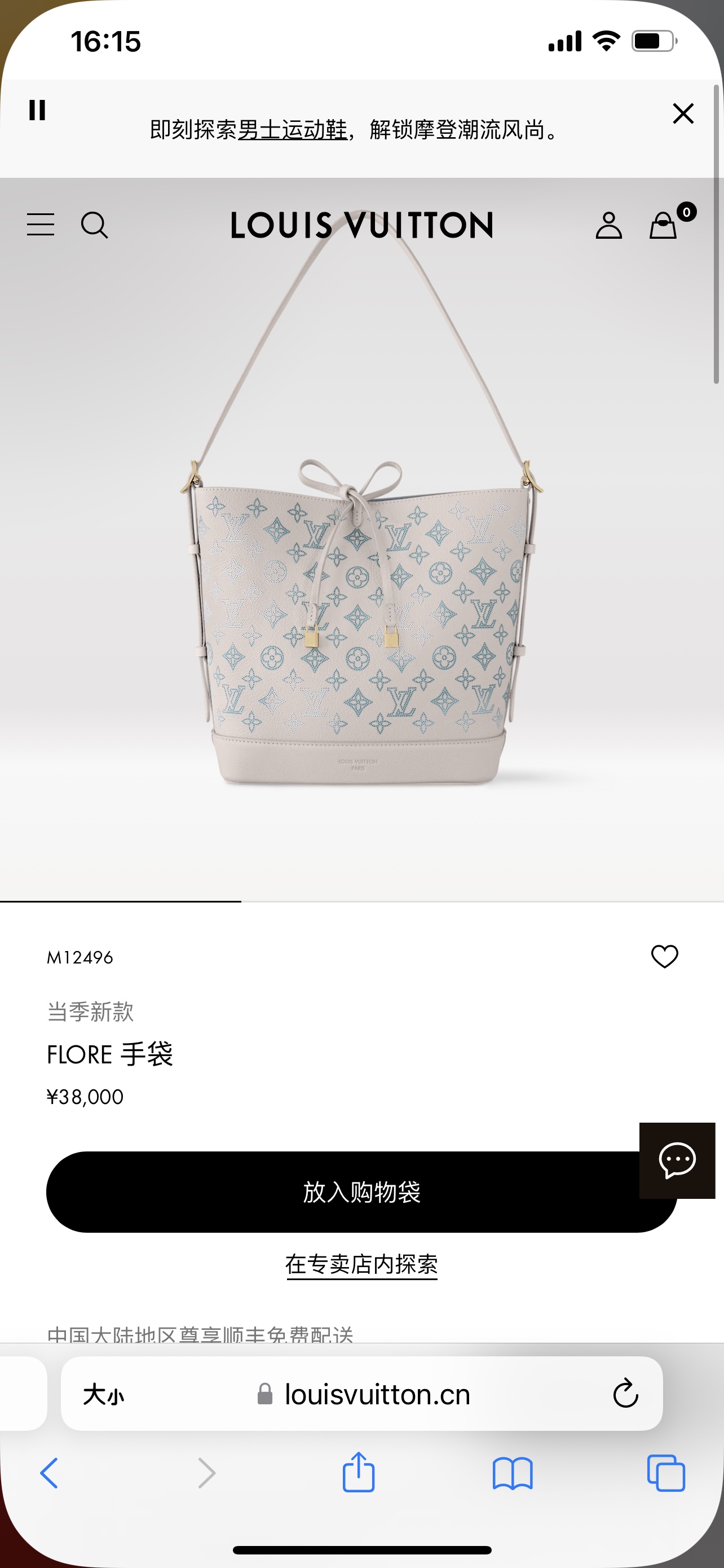 Compre la mejor réplica de alta calidad auténtica
 Louis Vuitton LV Flore Bolsos de mano Impresión M12496