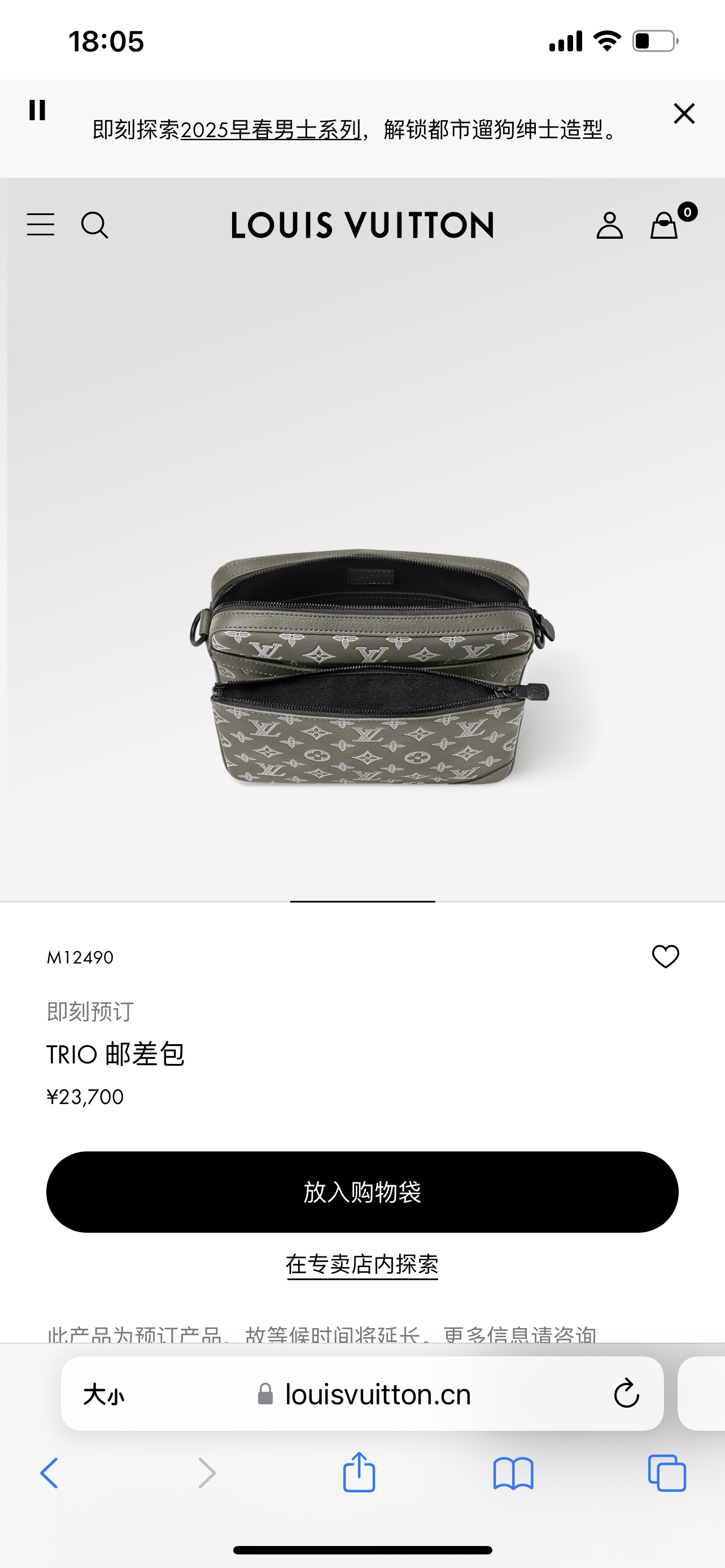 Louis Vuitton Trio Messenger Bag Monogram Shadow Leather Green M12490 3 i1730121217 2492 0
