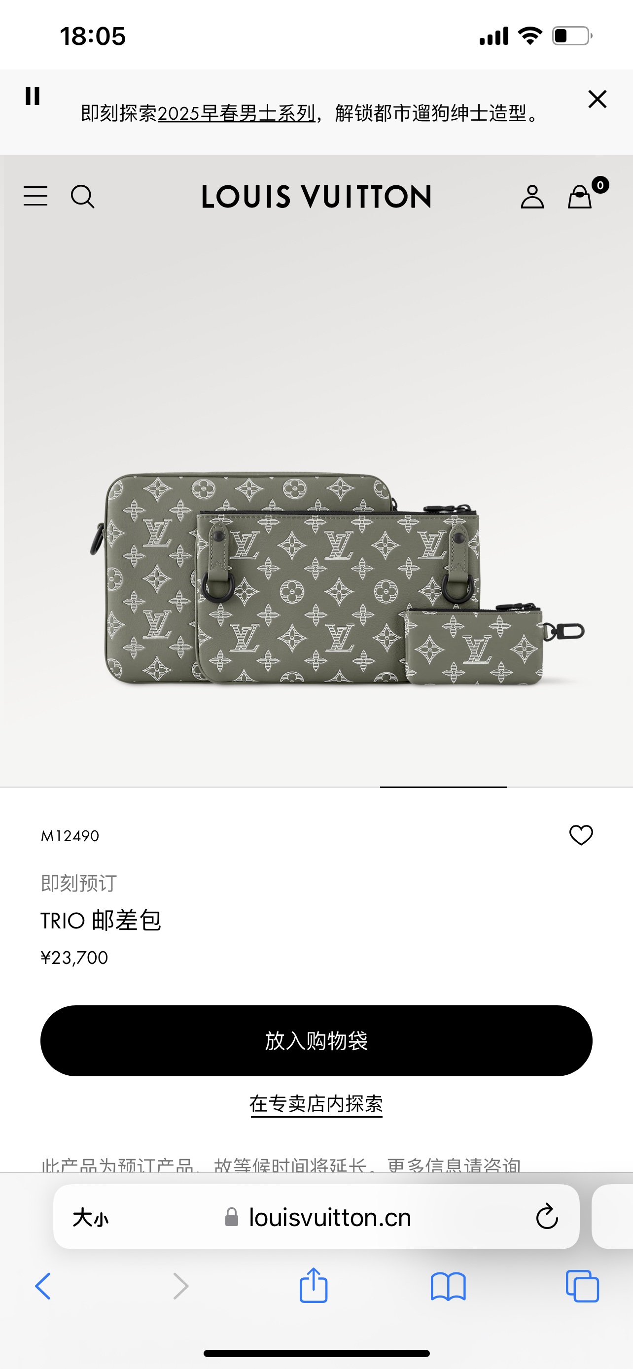 Louis Vuitton Trio Messenger Bag Monogram Shadow Leather Green M12490 4 i1730121217 5199 1