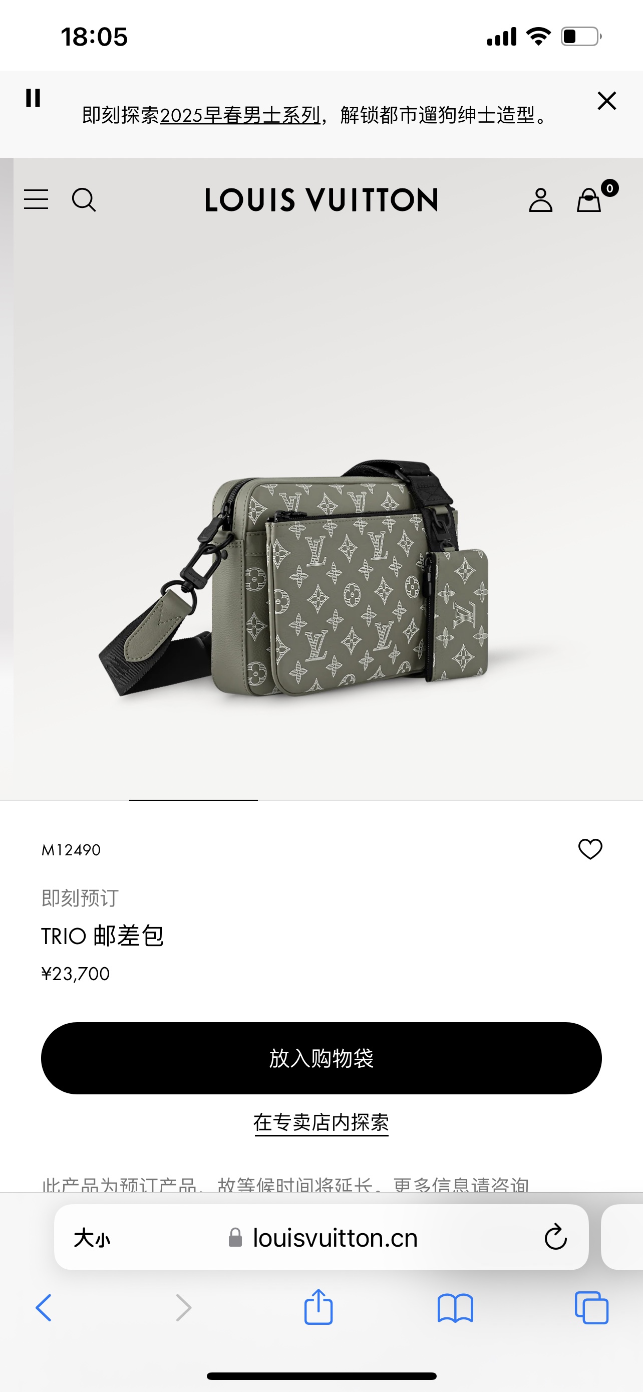 Louis Vuitton Trio Messenger Bag Monogram Shadow Leather Green M12490 2 i1730121217 6450 4