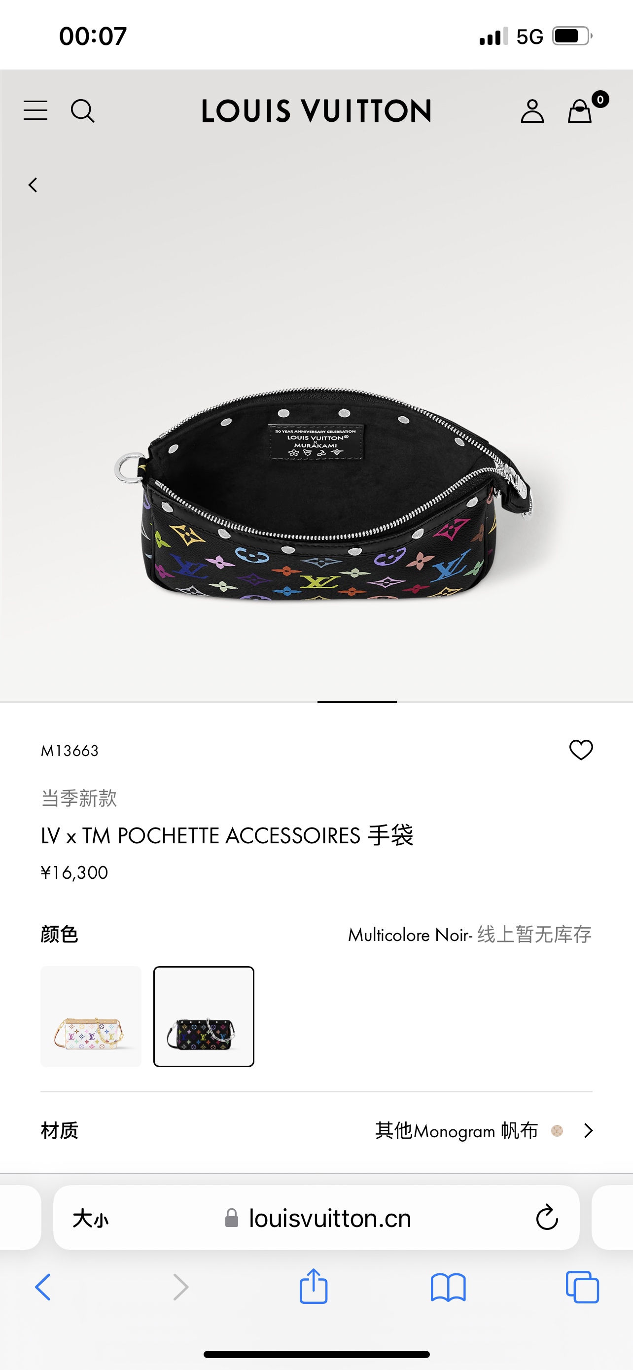 LOUIS VUITTON Pochette Accessoires Monogram Multicolor Noir