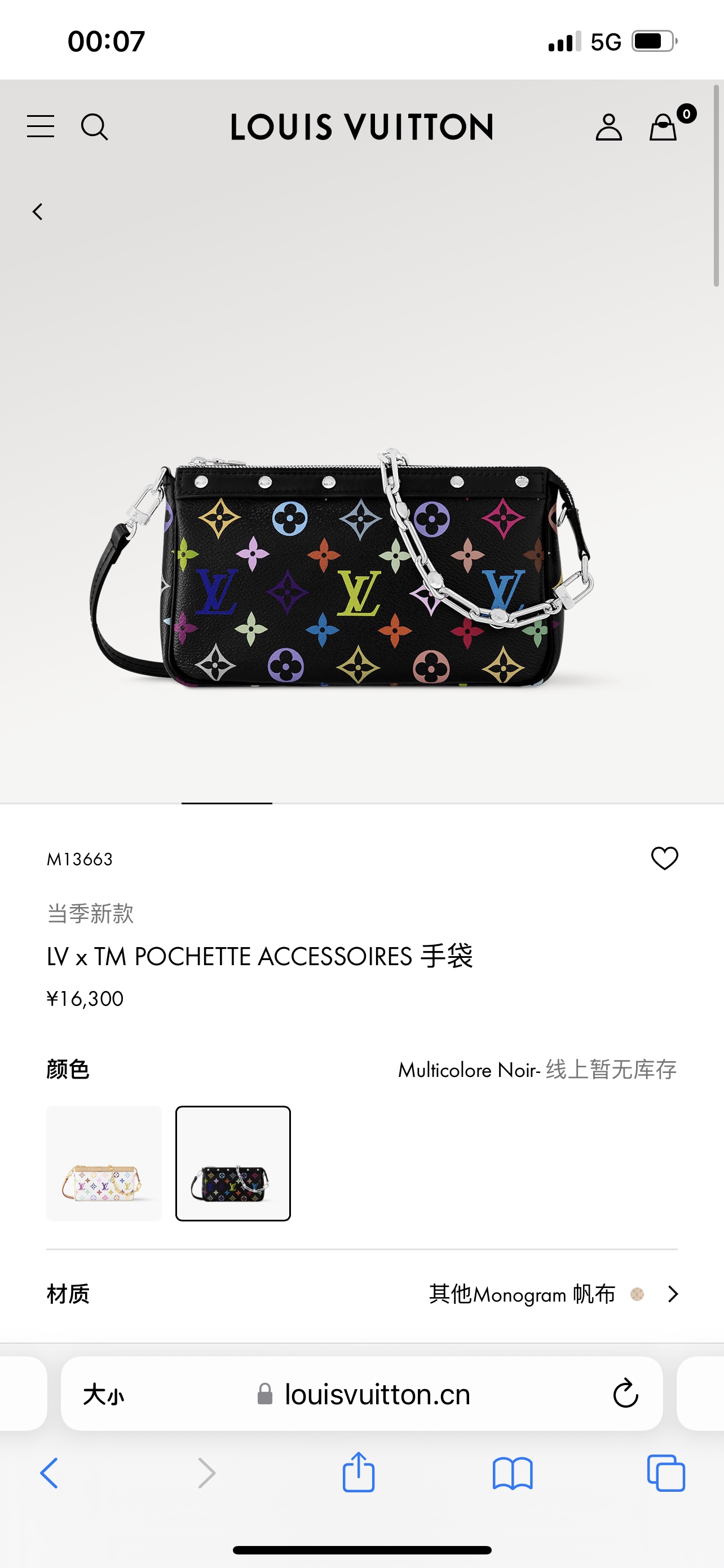 Louis Vuitton LV x TM Pochette Accessoires Monogram Multicolor Noir