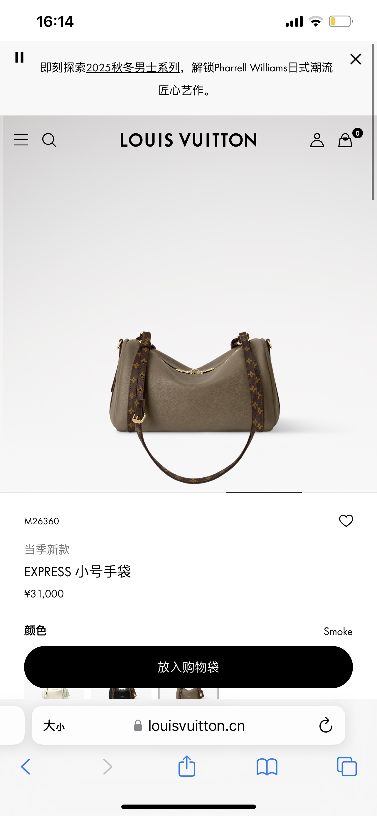 Louis Vuitton Express Small Handbag - Stylish & Functional Designer Bag 3 i1756541704991 731 0 1