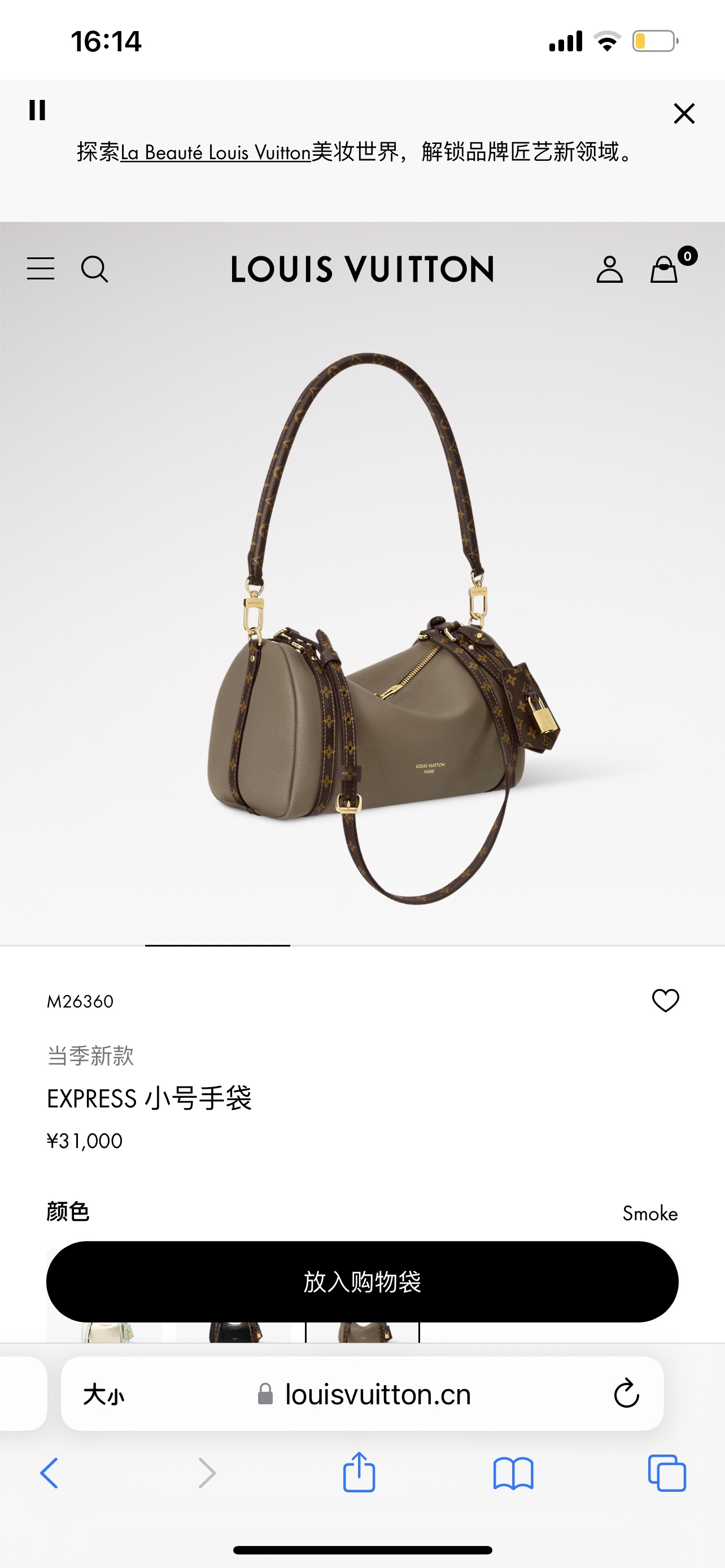 Louis Vuitton Express Small Handbag - Stylish & Functional Designer Bag 5 i1756541717757 9673 0 3
