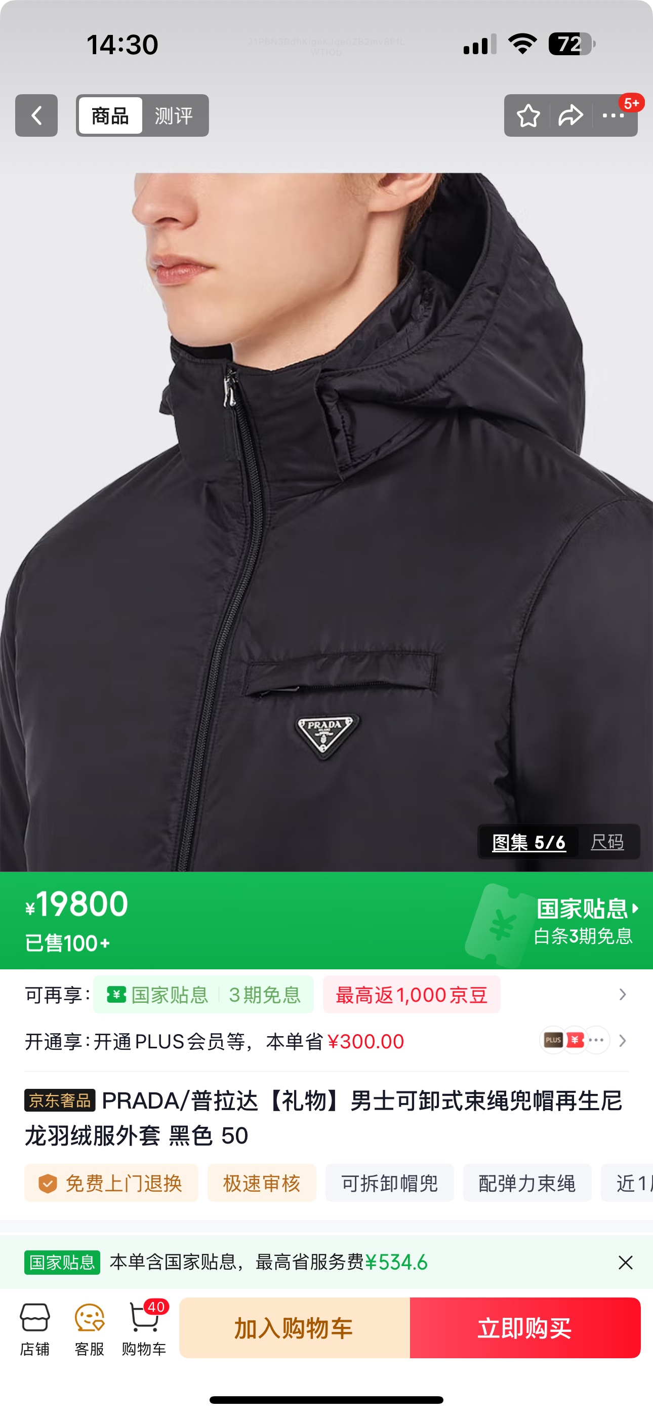 羽绒服 官网...25热卖，高货版本