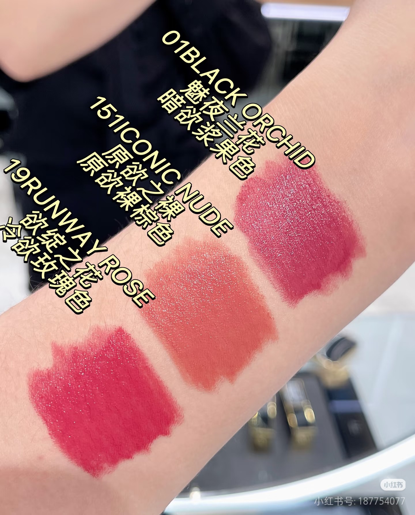 💰255
TF新品魅夜兰花限定口红01#19#151#
💖TF151原欲（限定）
低饱和伪素颜原生裸粉！又嫩又水灵的气血感原生裸色！不偏土又不偏棕！融肤感很好！上嘴后有种淡淡的粉调！高级又有质感！非常适合亚洲人的显白裸色！配上嫩嫩的水感缎光质地！有种低调的高级！！
💖TF01魅夜兰花（限定）
低饱和暗欲浆果色！显白又清冷的一支裸感浆果！这个色近年太少见了！刚涂的时候就惊艳到我了！
💖TF19欲绽之花（限定）
自带清冷感的温柔玫瑰！浪漫的玫粉色！
和01在一起有种朱砂痣和白月光的感觉！这支更千禧辣妹！！
