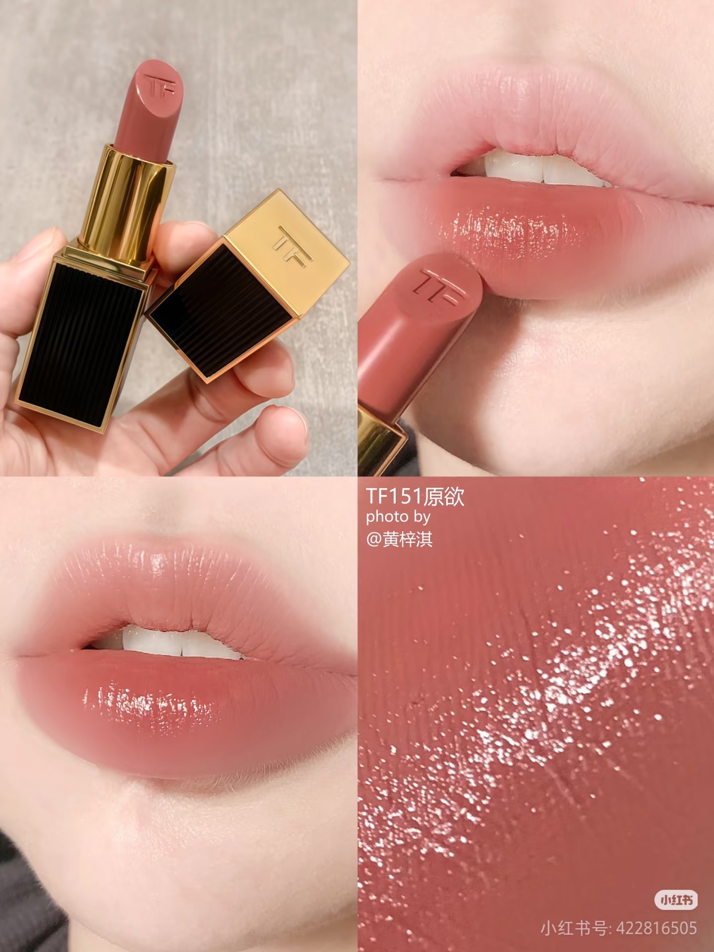 💰255
TF新品魅夜兰花限定口红01#19#151#
💖TF151原欲（限定）
低饱和伪素颜原生裸粉！又嫩又水灵的气血感原生裸色！不偏土又不偏棕！融肤感很好！上嘴后有种淡淡的粉调！高级又有质感！非常适合亚洲人的显白裸色！配上嫩嫩的水感缎光质地！有种低调的高级！！
💖TF01魅夜兰花（限定）
低饱和暗欲浆果色！显白又清冷的一支裸感浆果！这个色近年太少见了！刚涂的时候就惊艳到我了！
💖TF19欲绽之花（限定）
自带清冷感的温柔玫瑰！浪漫的玫粉色！
和01在一起有种朱砂痣和白月光的感觉！这支更千禧辣妹！！
