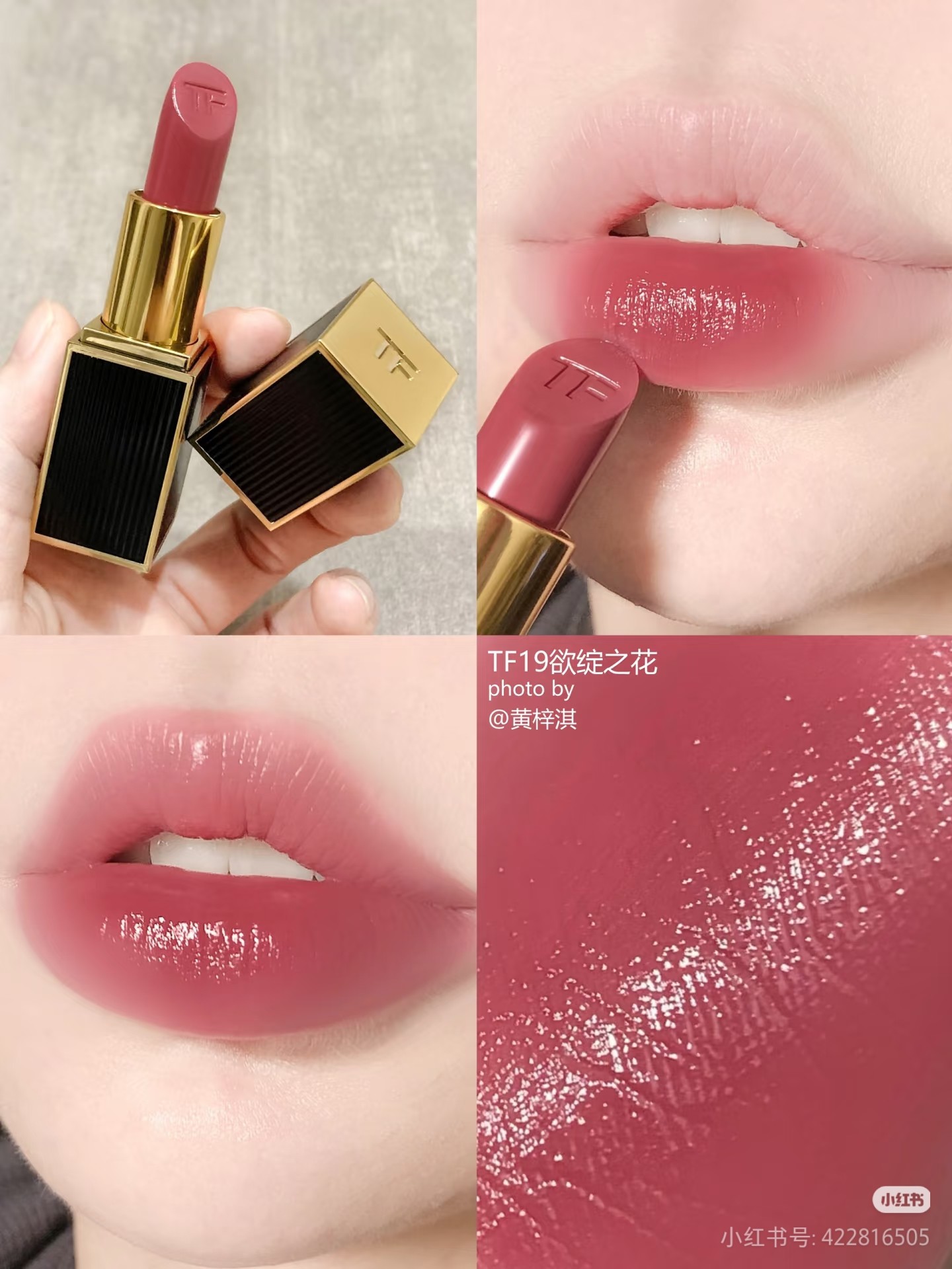 💰255
TF新品魅夜兰花限定口红01#19#151#
💖TF151原欲（限定）
低饱和伪素颜原生裸粉！又嫩又水灵的气血感原生裸色！不偏土又不偏棕！融肤感很好！上嘴后有种淡淡的粉调！高级又有质感！非常适合亚洲人的显白裸色！配上嫩嫩的水感缎光质地！有种低调的高级！！
💖TF01魅夜兰花（限定）
低饱和暗欲浆果色！显白又清冷的一支裸感浆果！这个色近年太少见了！刚涂的时候就惊艳到我了！
💖TF19欲绽之花（限定）
自带清冷感的温柔玫瑰！浪漫的玫粉色！
和01在一起有种朱砂痣和白月光的感觉！这支更千禧辣妹！！
