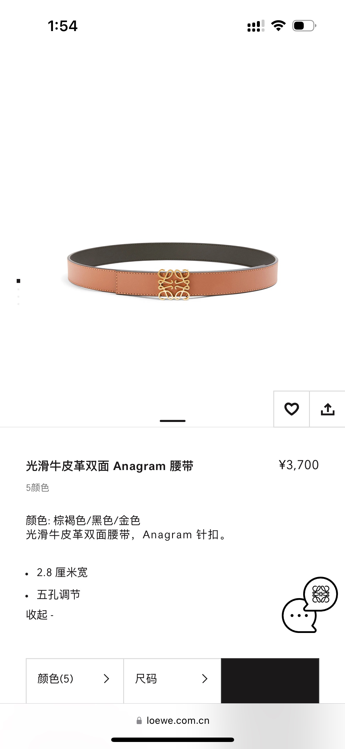 로에베 벨트 57433
