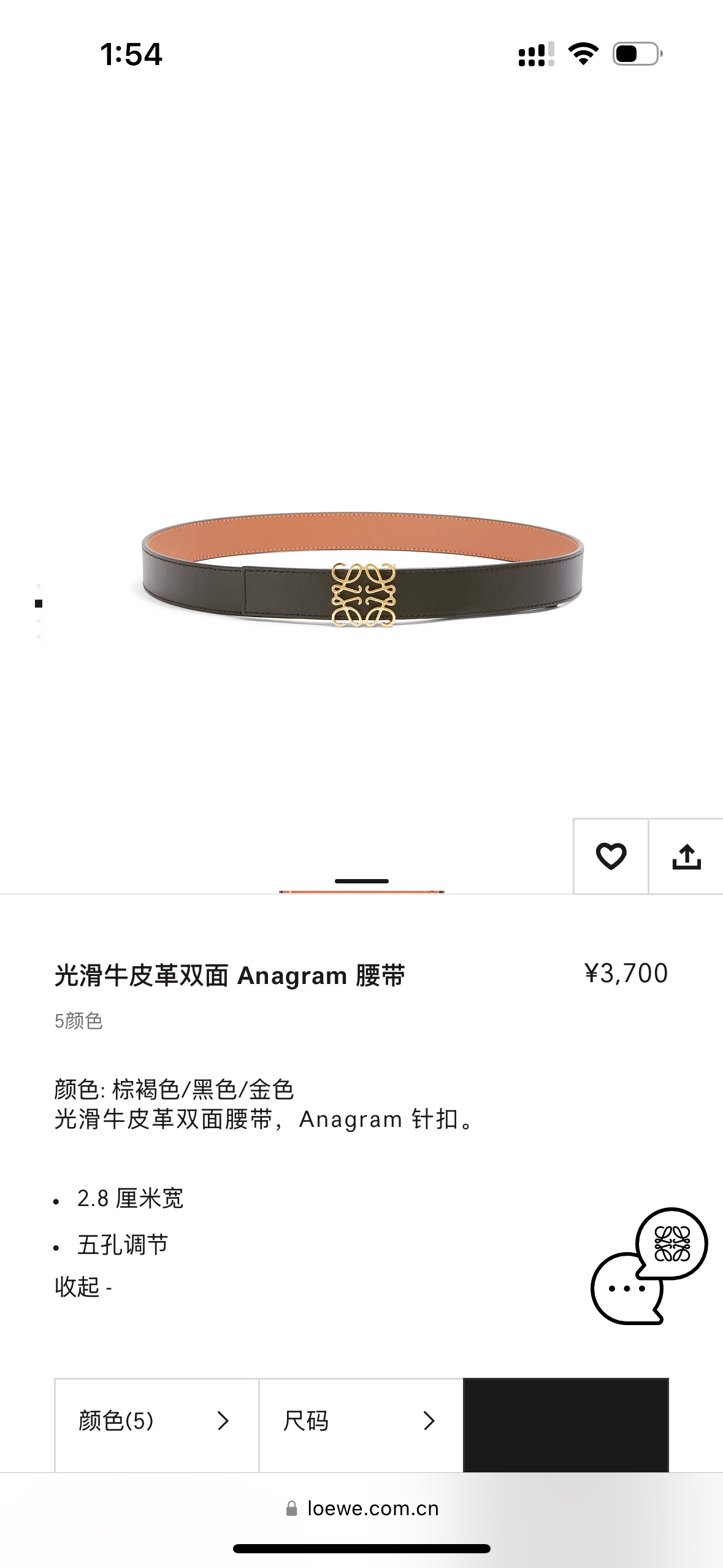 로에베 리버시블 가죽 벨트 상세 이미지 2