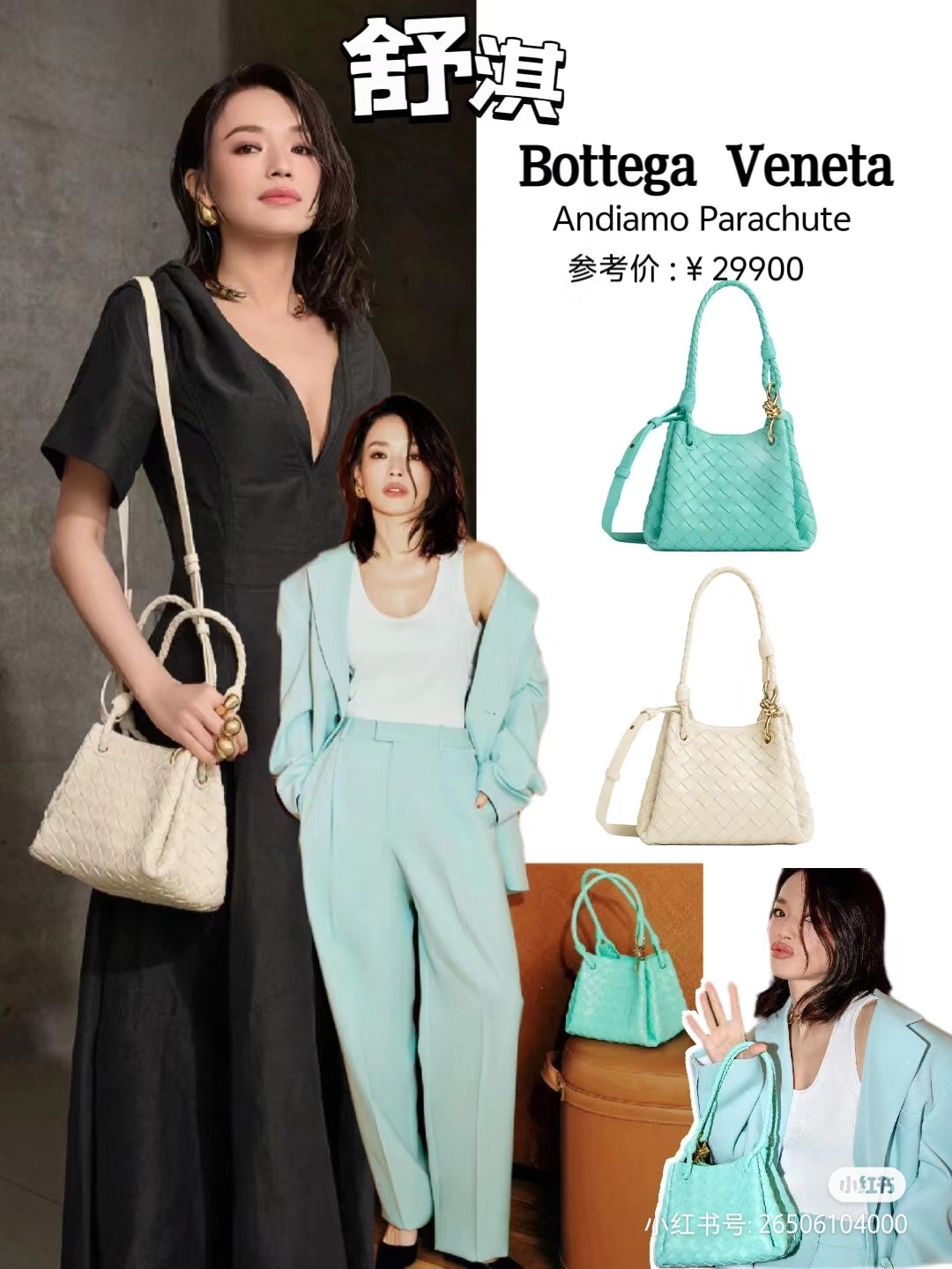 Bottega Veneta Beautiful heroine outfit