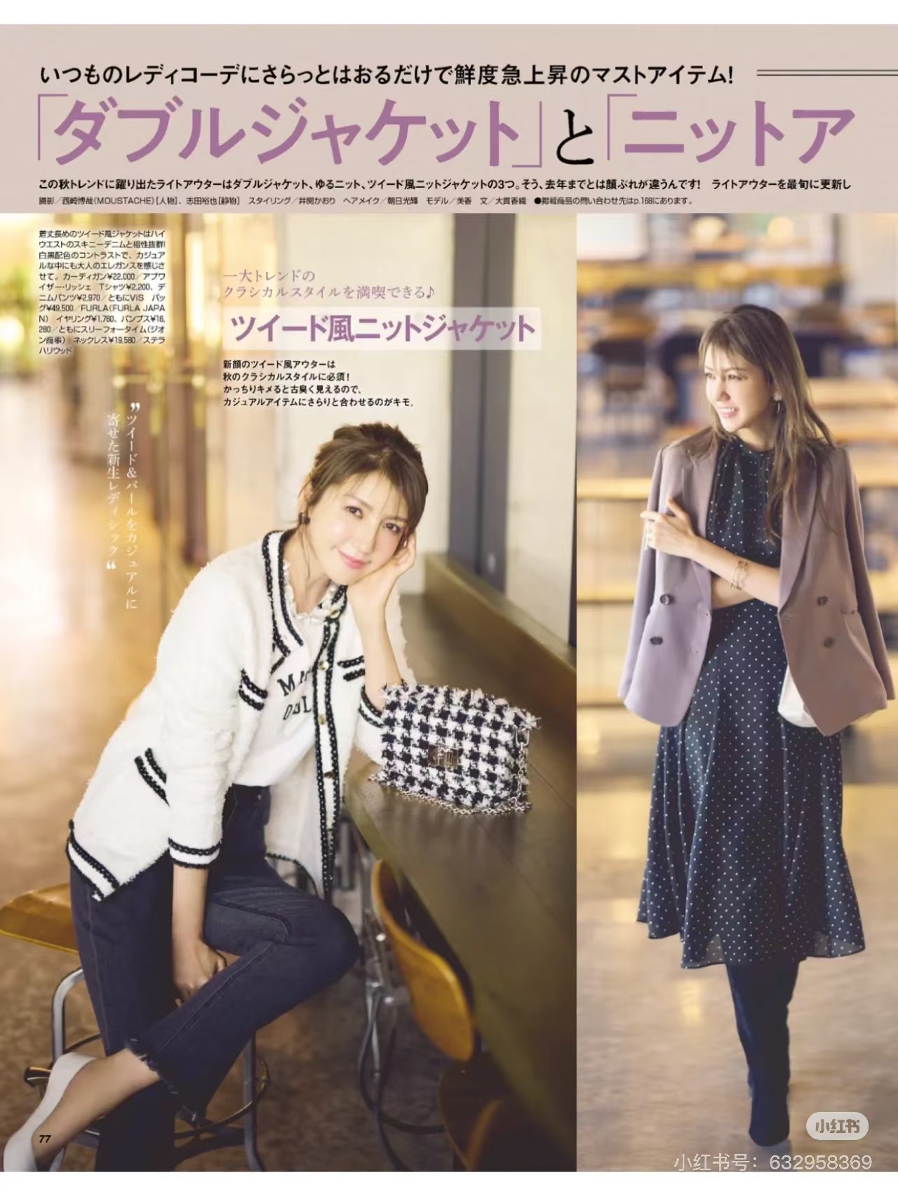 it pairs effortlessly with both tailored dresses and casual ensembles - Comprehensive 2