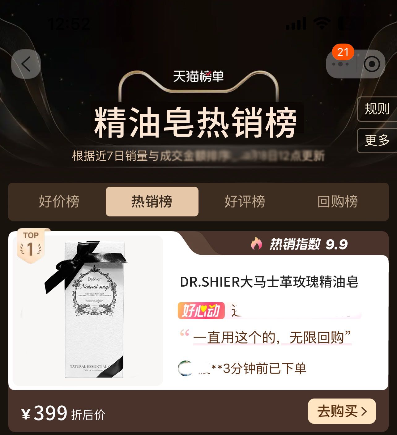 香奈儿 Chanel 高定典藏名品高定成衣时装外套连衣裙衬衫T恤 #D4582718 3