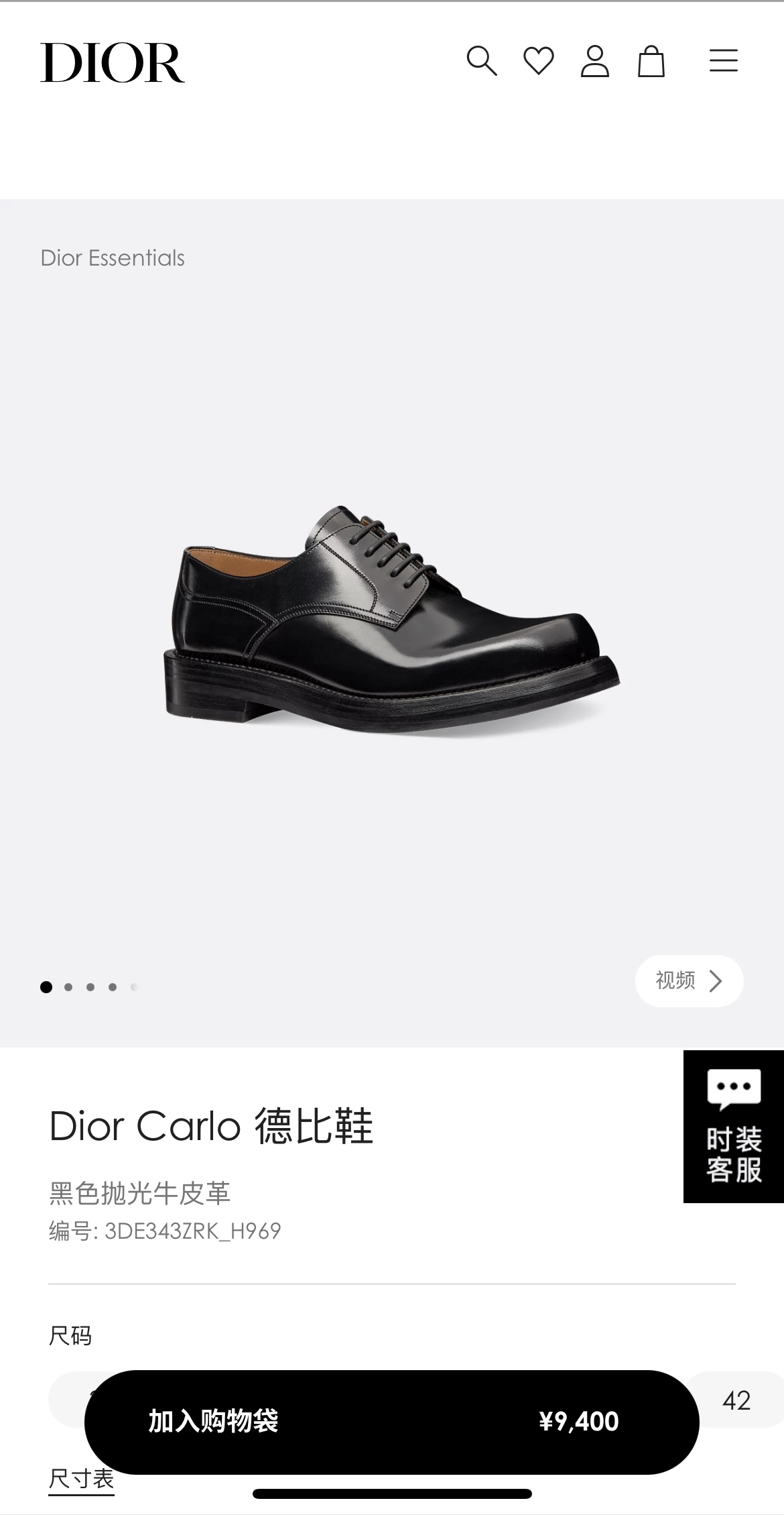 鞋,dior 2