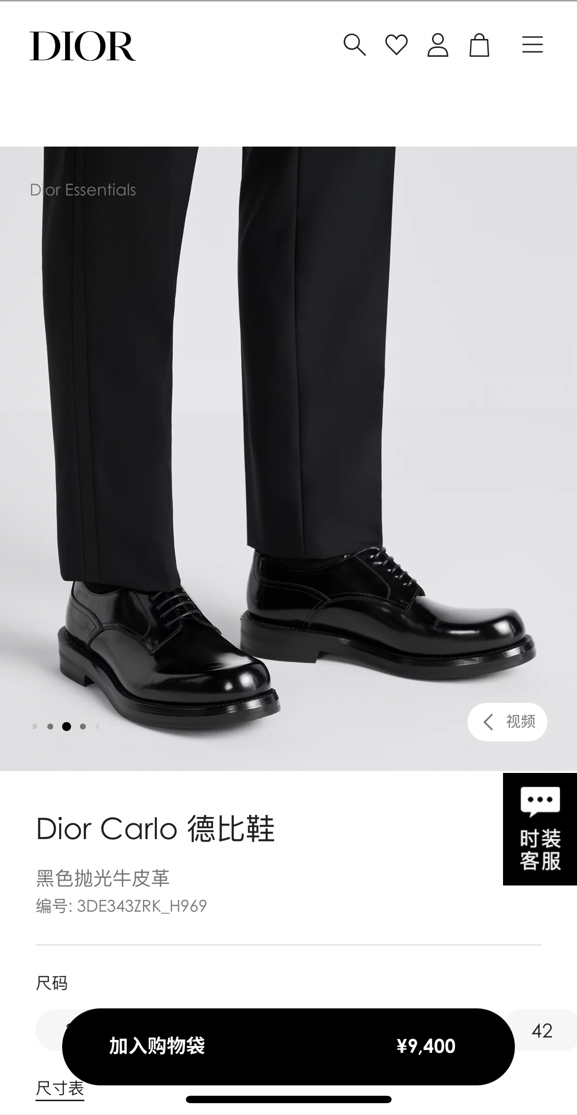 鞋,dior 3