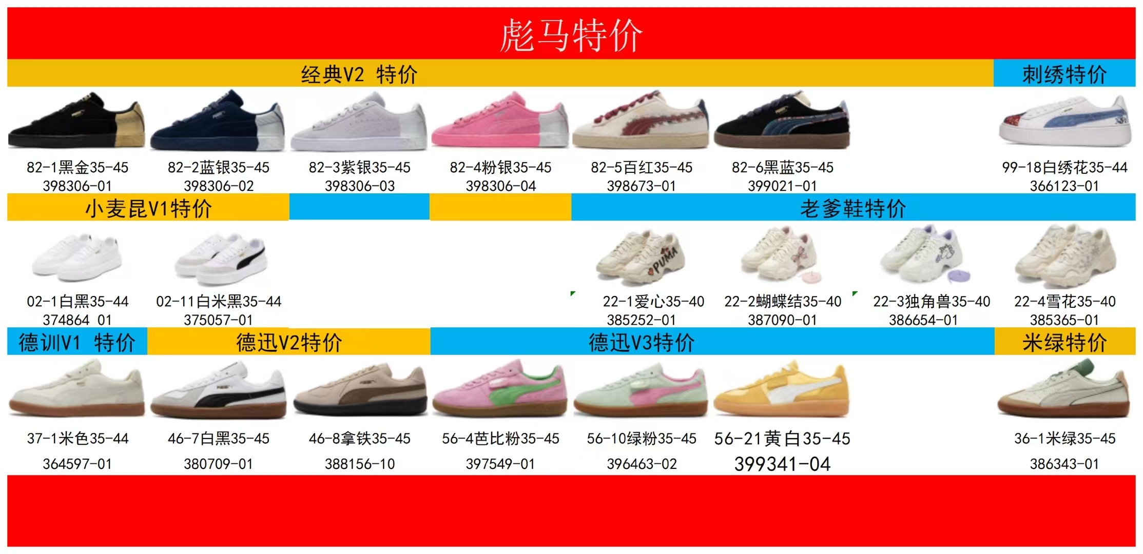 福利 PUMA Palermo Trainer 彪马防滑耐磨低帮德训休闲板鞋 简约又不失设计巧思的帅气风格让它轻松驾驭日常休闲或滑板场合 运动兼具匠心 细节彰显品质 衬垫边缘以提供支撑和灵活性 强化鞋头以承受持续的磨损 耐磨性强 稳定性高 抓地更牢 不易打滑
