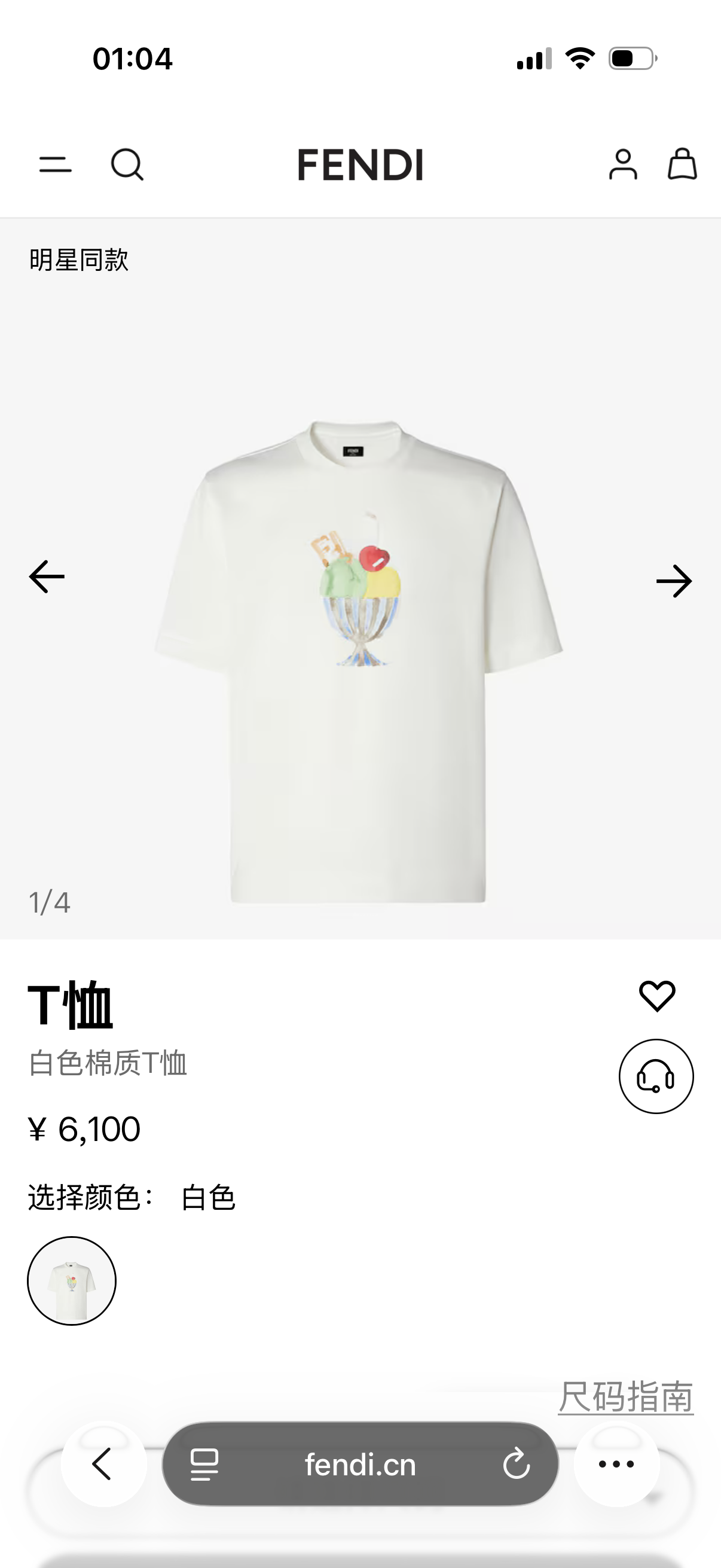 P90⚜️FENDI 芬迪 2026 Nueva camiseta de mostrador. La marca presenta forma de cono de helado. ¡Técnica de estampado tridim…