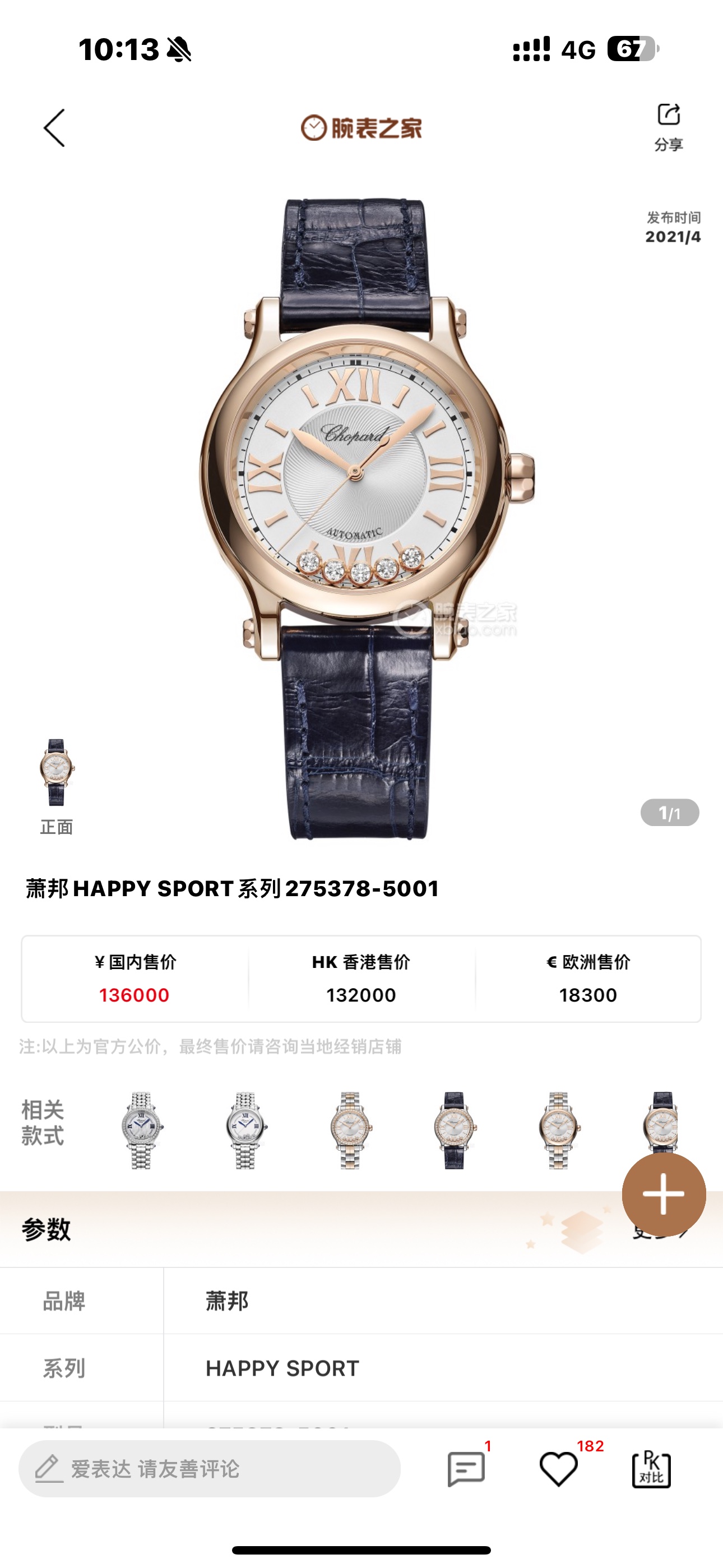 NO:393480,Chopard 5 diamond 33mm hand-held picture, chopard19860909萧邦5钻33mm上手图,,chopard,Watch