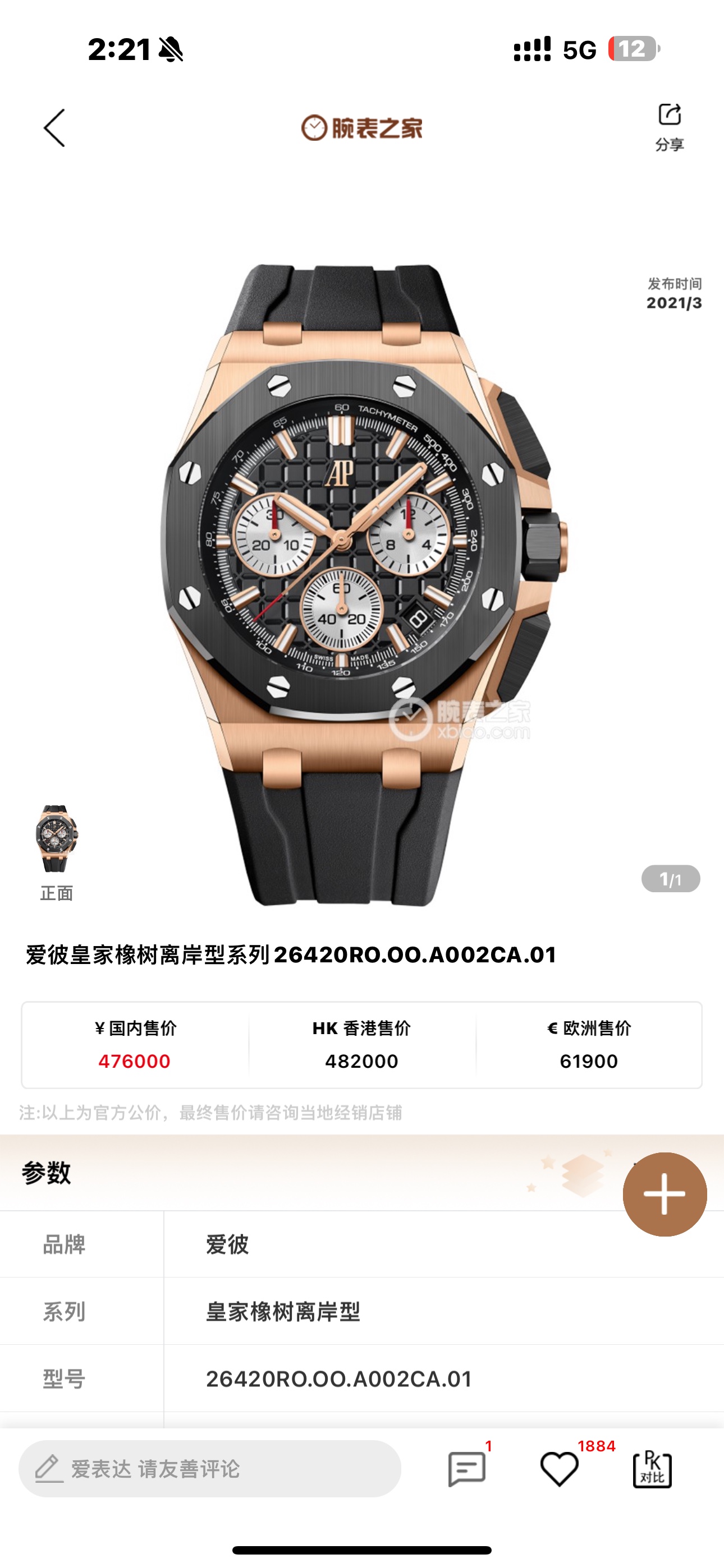 NO:393300,Audemars Piguet!  Men's 43mm official website, audemars19860909爱彼！男款43mm官网,,audemars,Watch