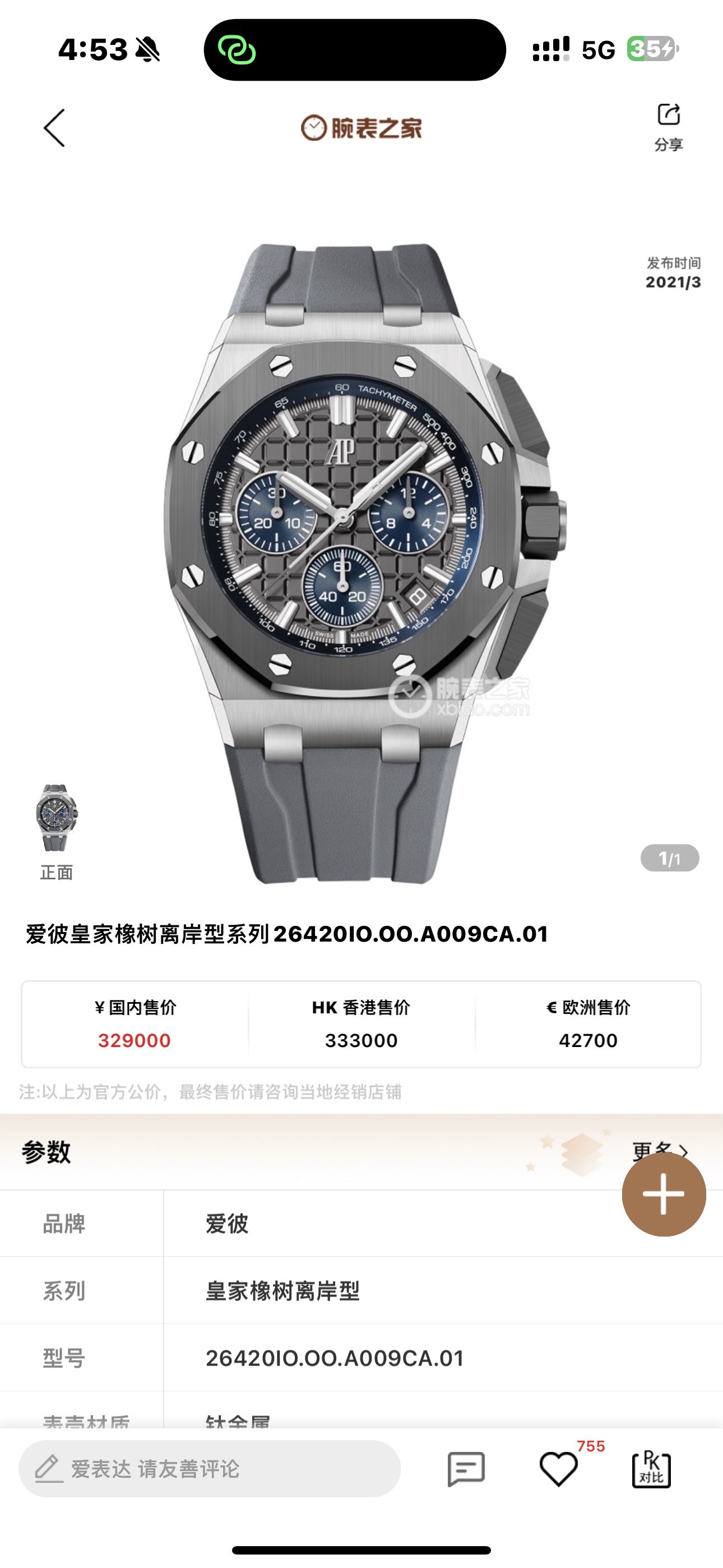 NO:393308,Audemars Piguet 43mm official website picture!  ,,audemars19860909爱彼43mm官网图！,,audemars,Watch