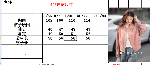 High-Quality Women’s Outfits with Dust-Bag Fragrance: Han’s American Lazy Air Jacket Review - 图片 7