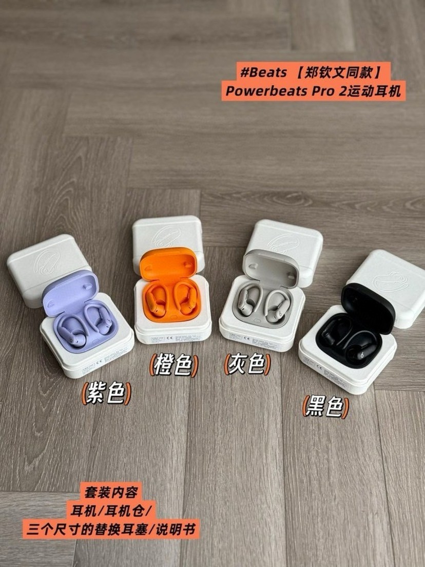 PowerbeatsPro2