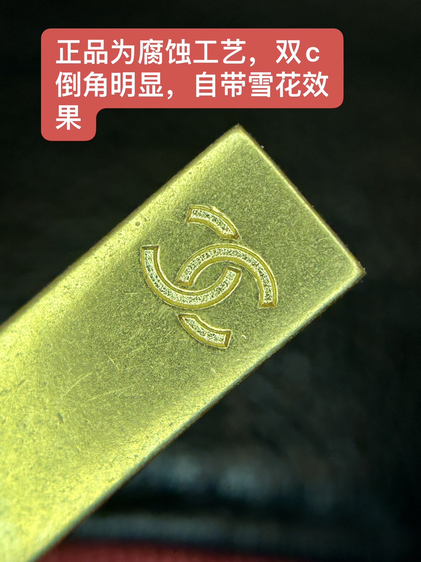 小小一个拉牌，n个鉴定点，zp拉牌为腐蚀工艺，做工干净利落