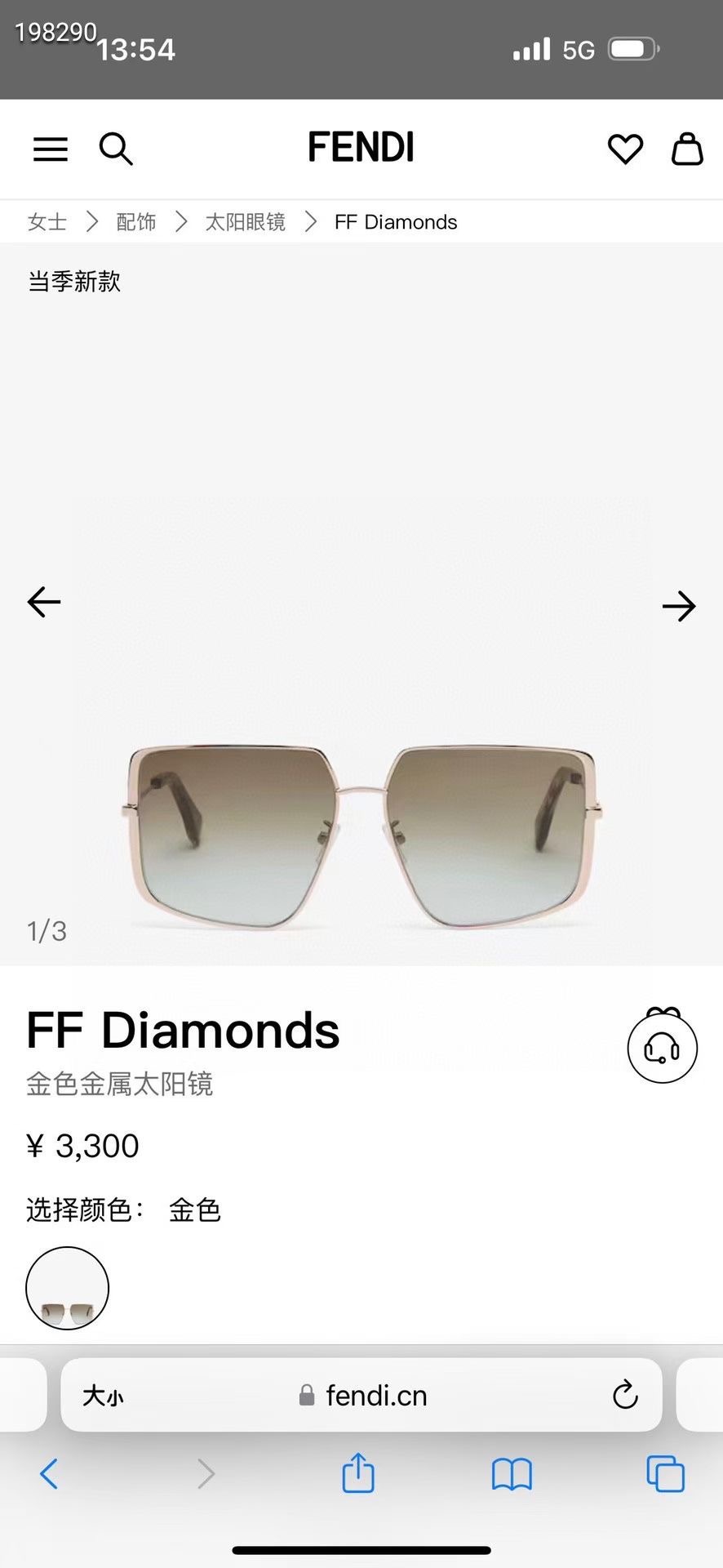 펜디 선글라스 74270 Fendi Sunglasses