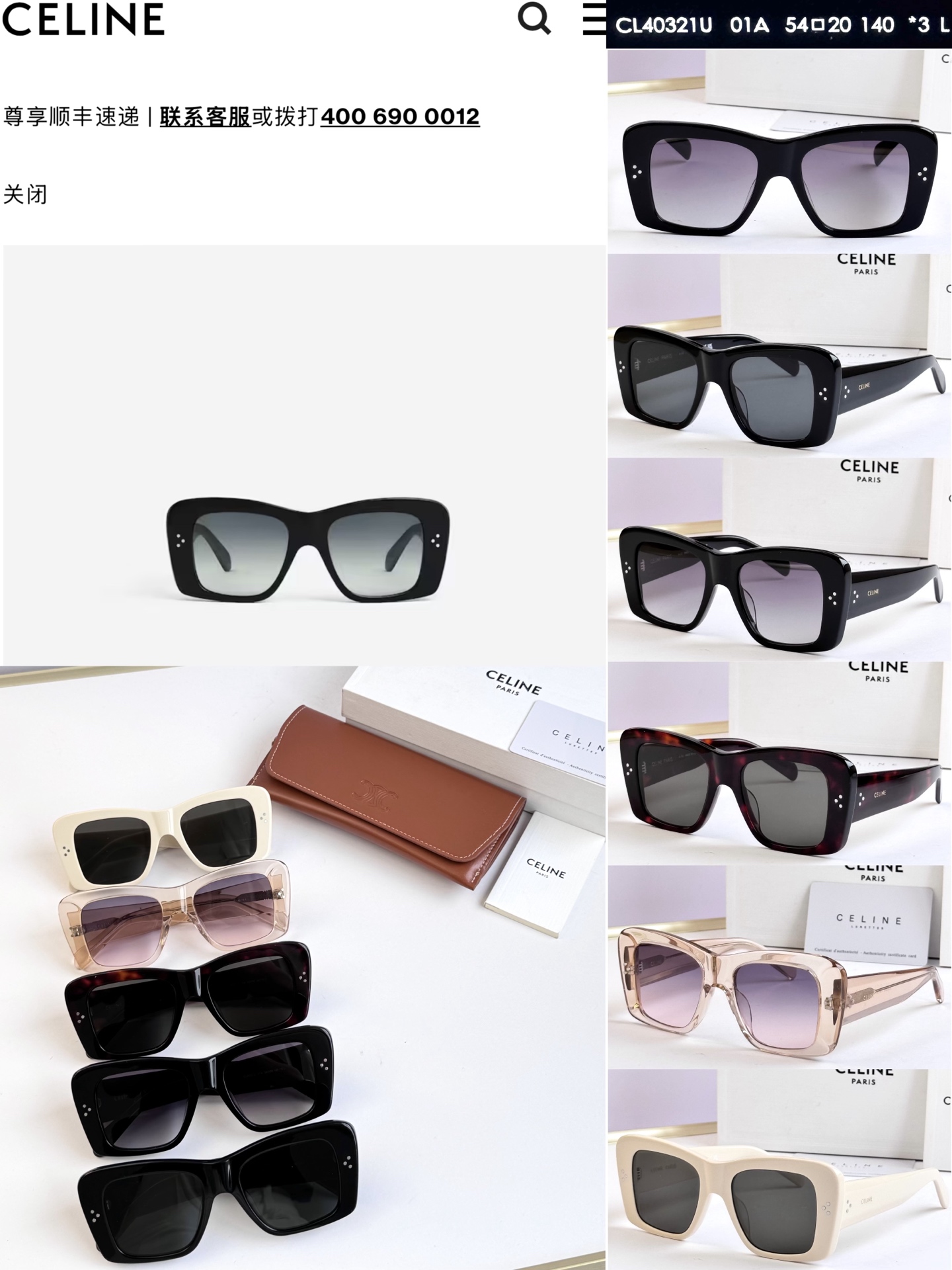 CELIN* MODELO: CL40321U TALLA: 54口20-140