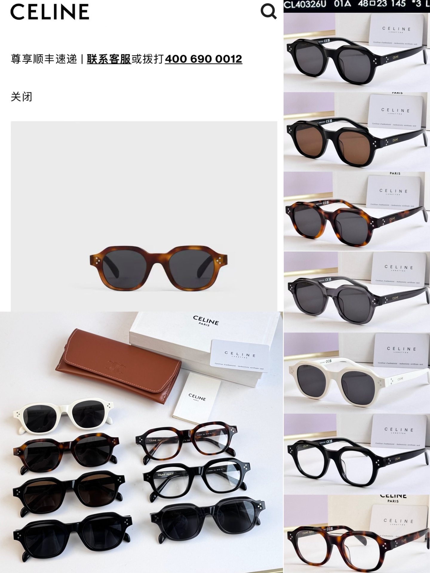 CELIN* MODEL:CL40326U TALLA:48口23-145
