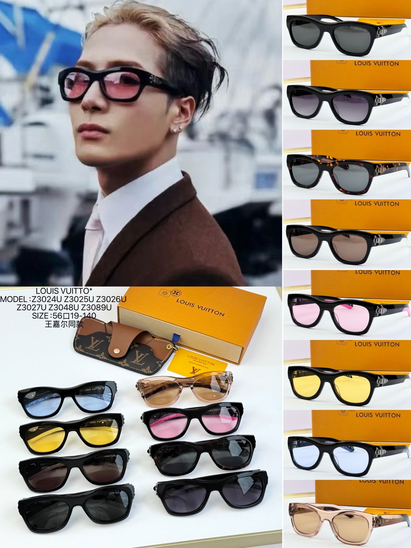 LOUIS VUITTO* MODELO: Z3024U Z3025U Z3026U Z3027U Z3048U Z3089U TALLA: 56口19-140 mismo estilo que Wang Jiale