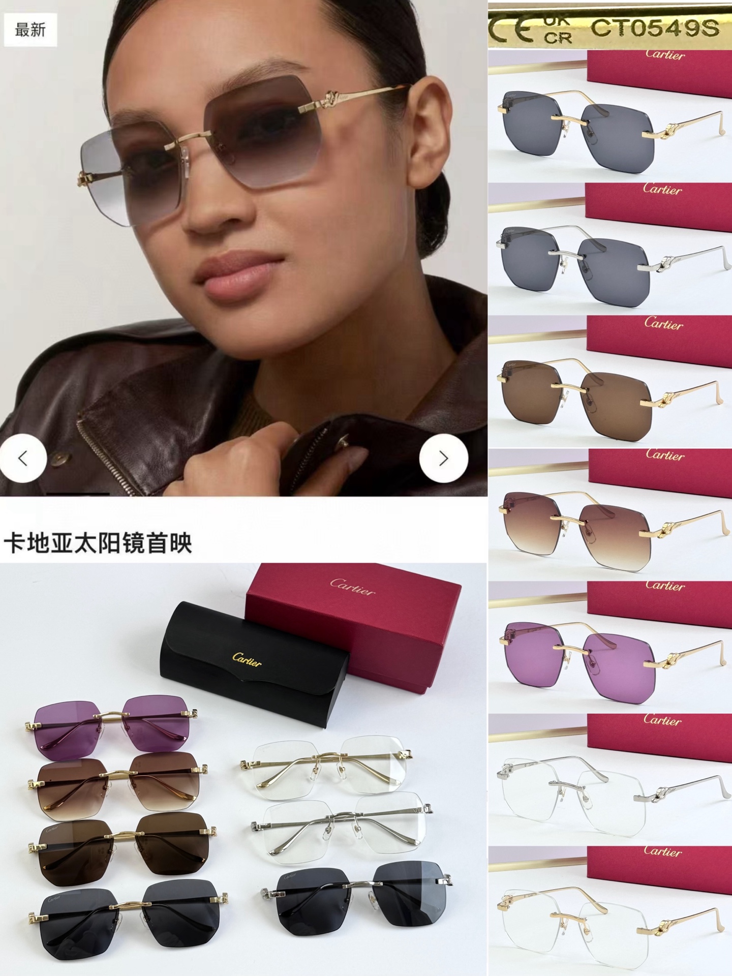 Cartie* MODEL：CT0549S Size：57口16-135