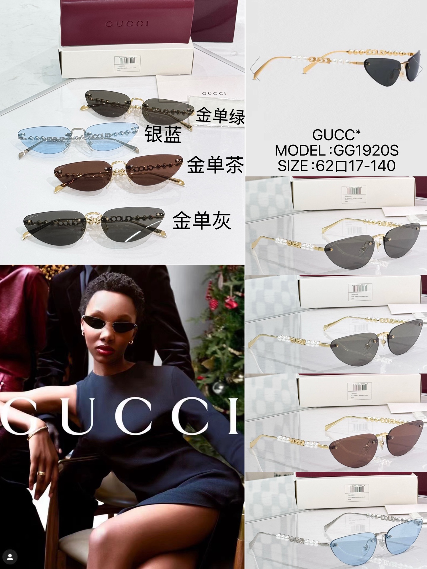 GUCC* MODELO: GG1920S TALLA: 62口17-140 少量现货