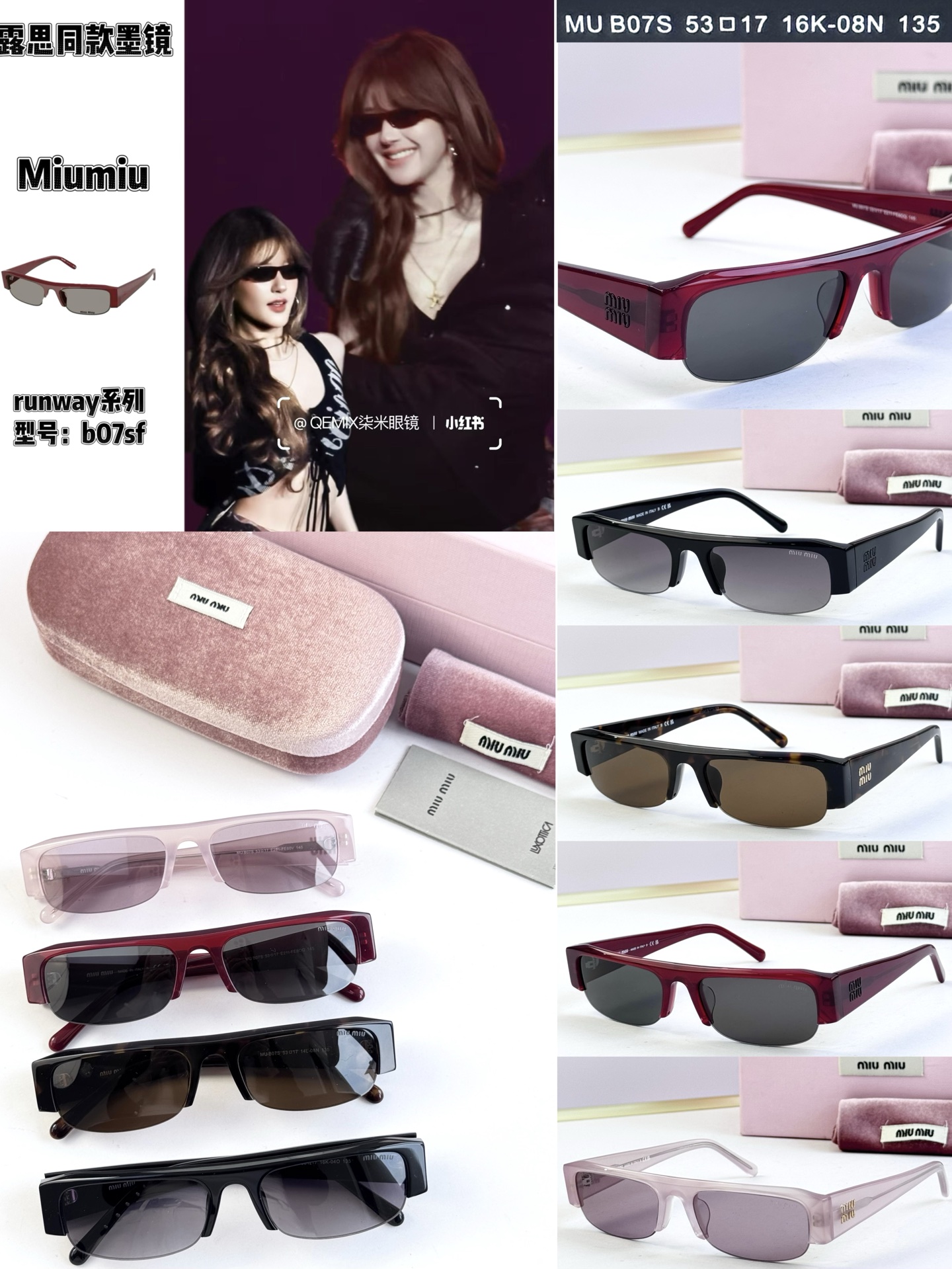 MIU MI* MODEL：MU B07S SIZE：53口17-135 新增色安哥拉红露思同款❤️