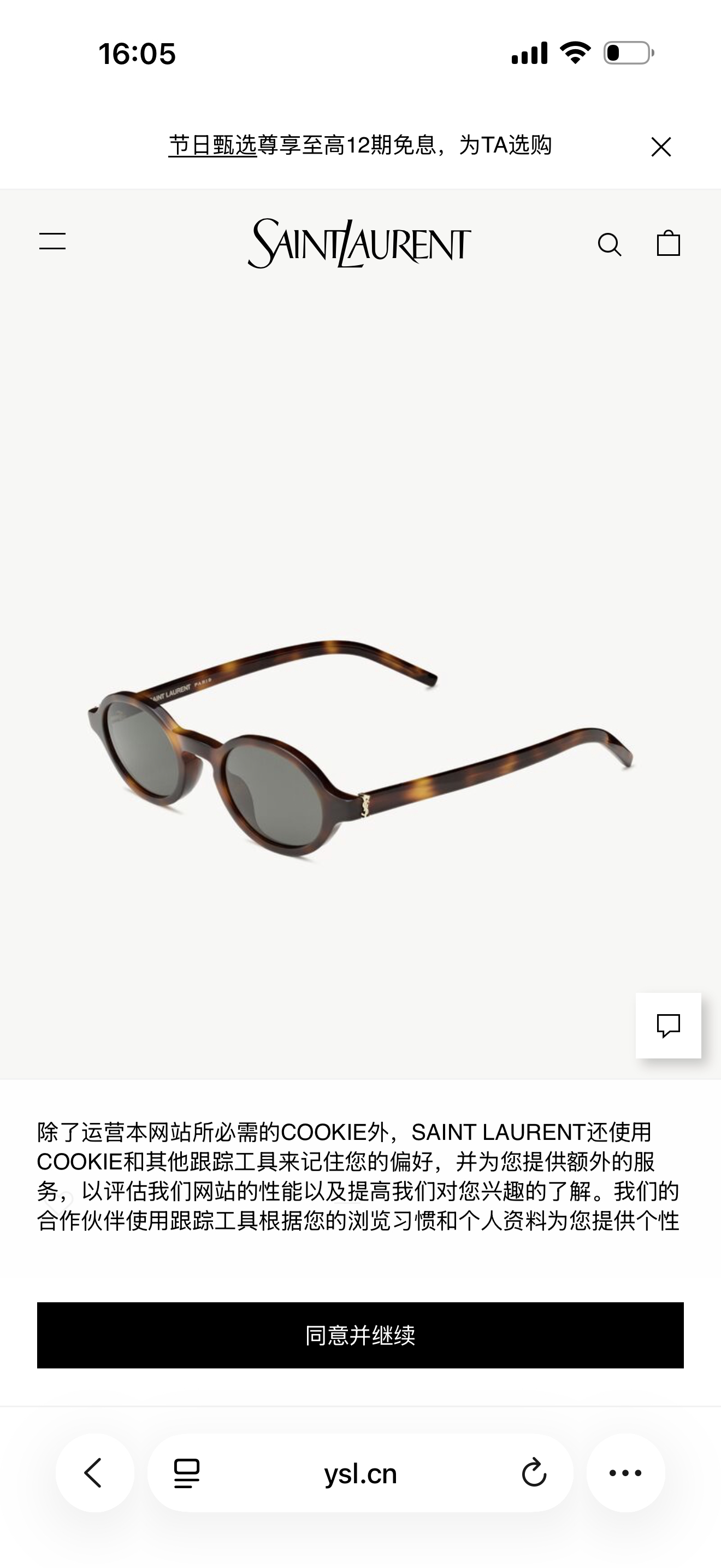 Saint Laurent SAINT LAUREN*