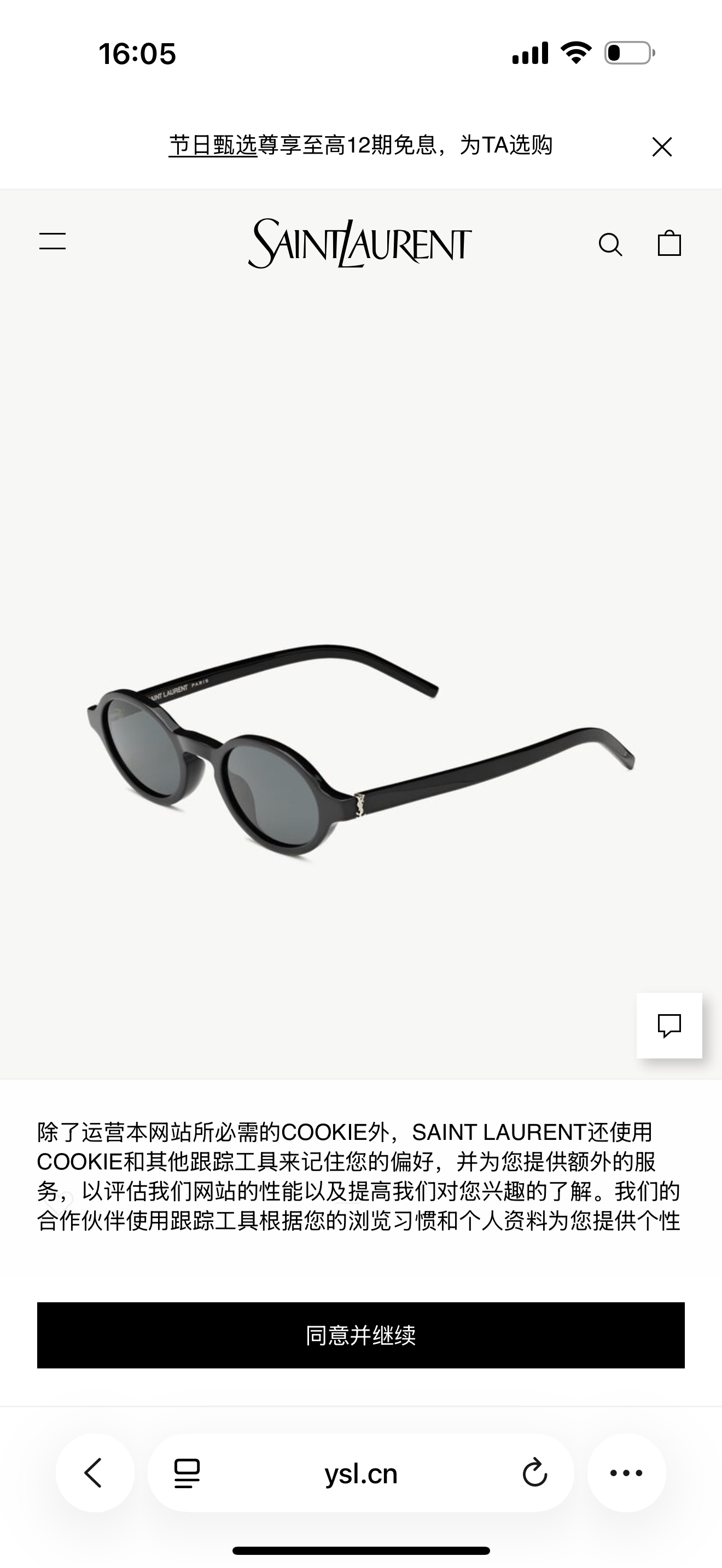 Saint Laurent SAINT LAUREN*